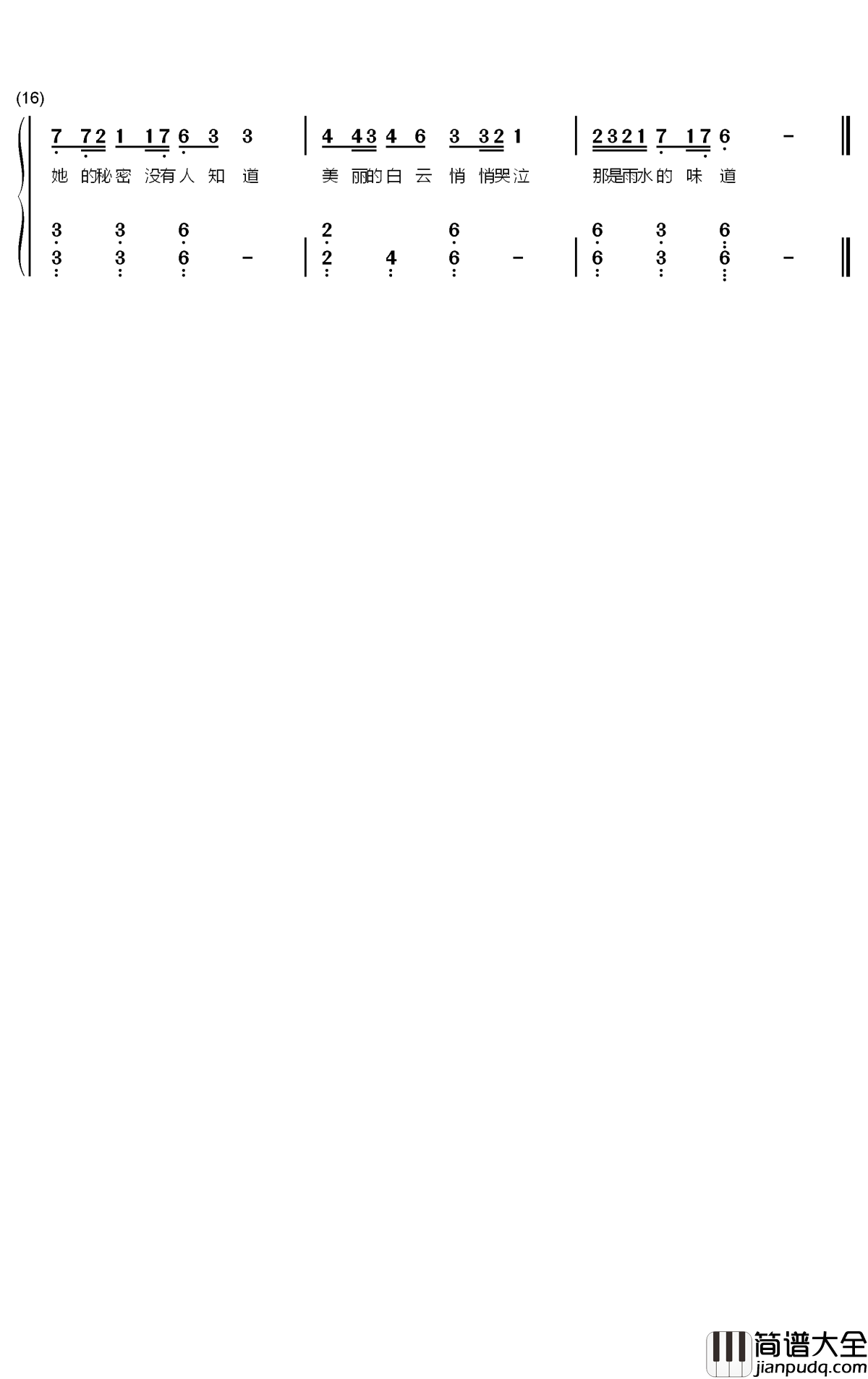 布谷鸟钢琴简谱_安子与九妹歌曲_数字双手曲谱