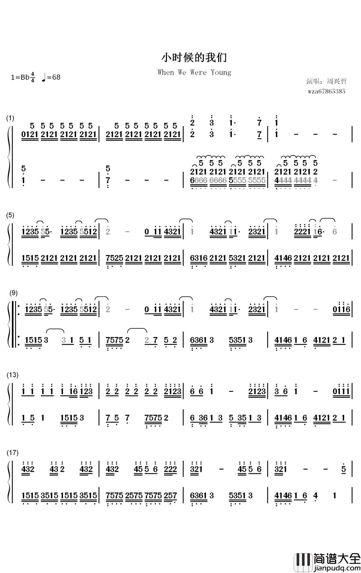 小时候的我们钢琴简谱_周兴哲歌曲_数字双手曲谱