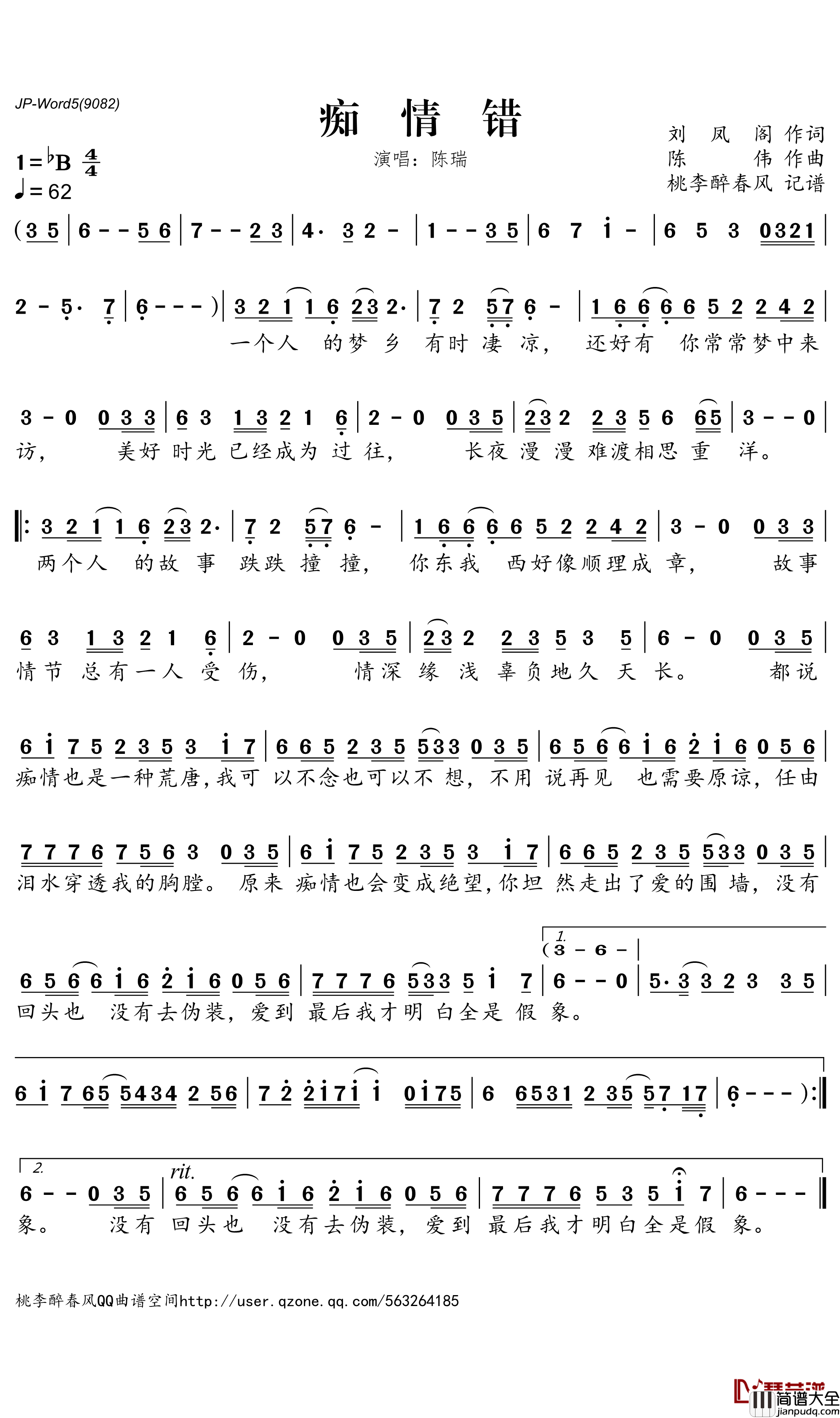 痴情错简谱_陈瑞歌曲_桃里醉春风曲谱