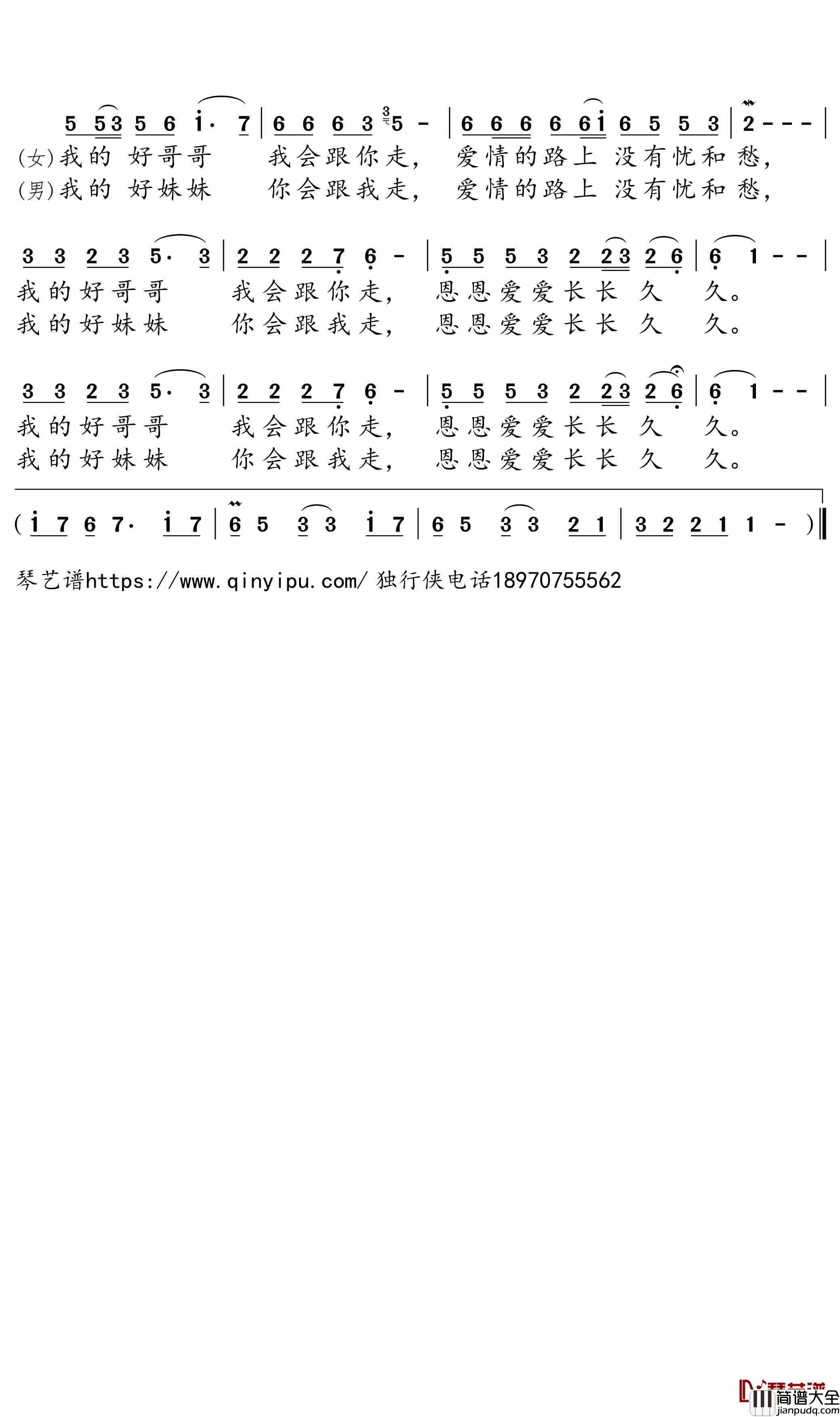 情梦几时休简谱_万泽明/雪琳儿歌曲_独行侠曲谱