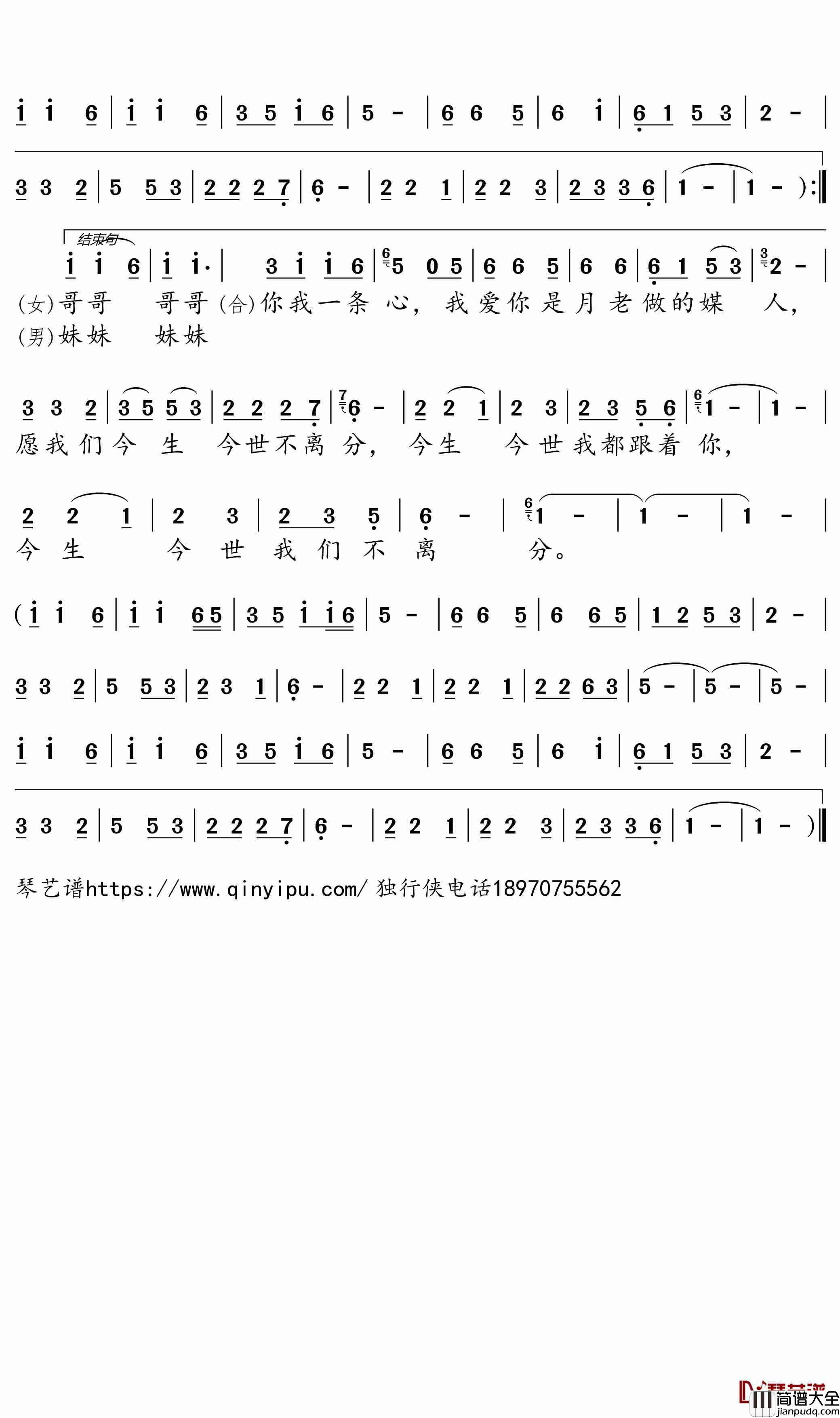 昨夜没有梦到你简谱_王觉/蒋婴歌曲_独行侠曲谱