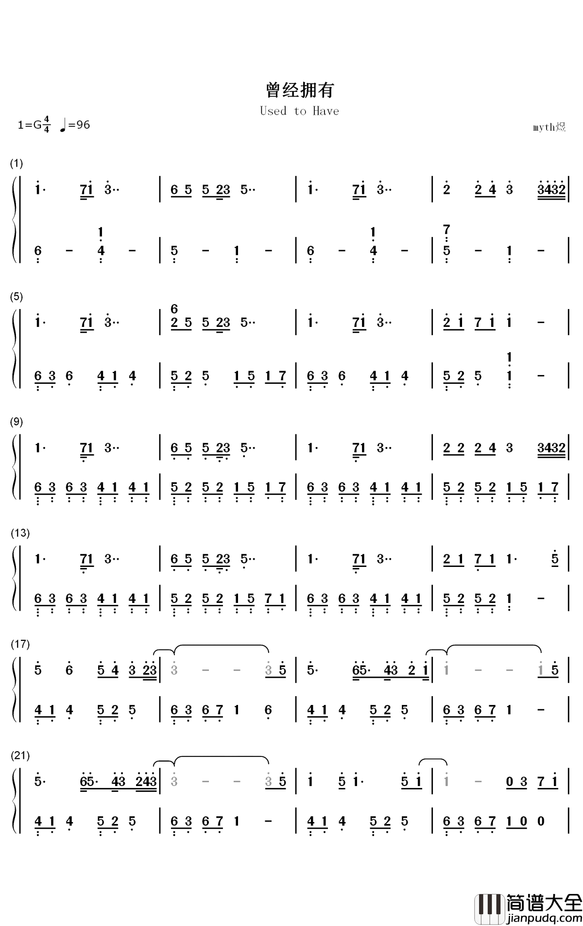 曾经拥有钢琴简谱_数字双手_未知