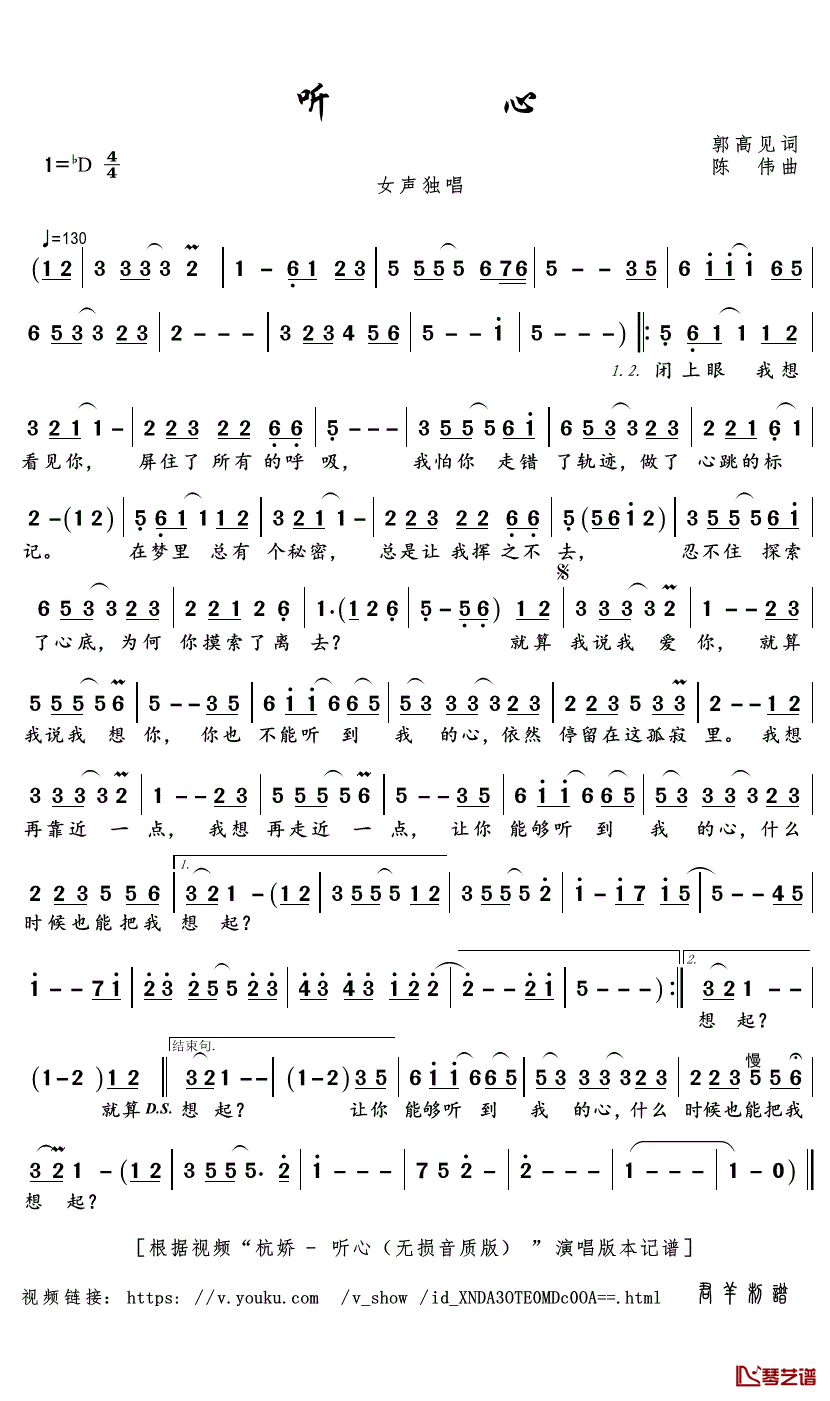 听心简谱_杭娇歌曲_君羊曲谱