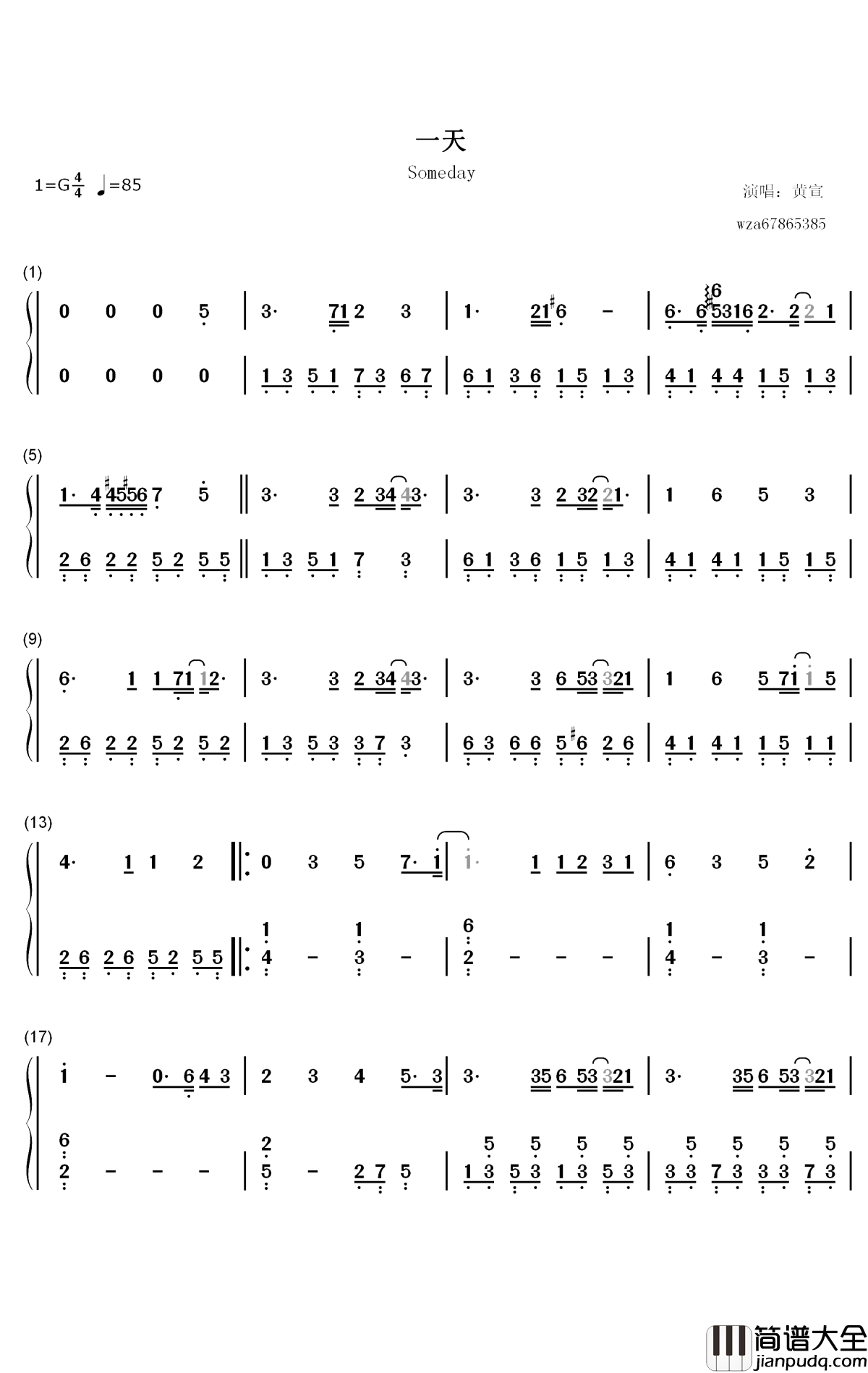 一天钢琴简谱_数字双手_黄宣