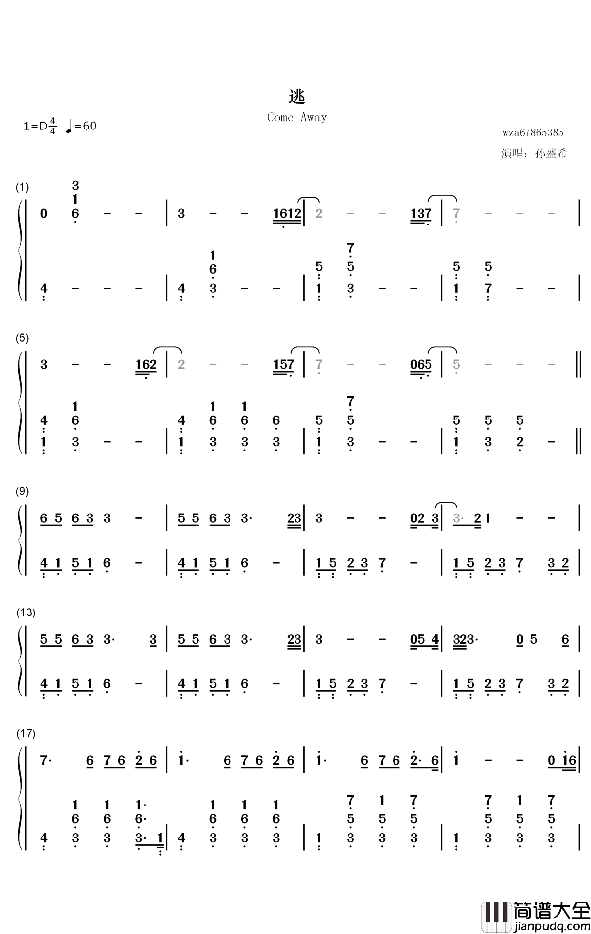 逃钢琴简谱_数字双手_孙盛希