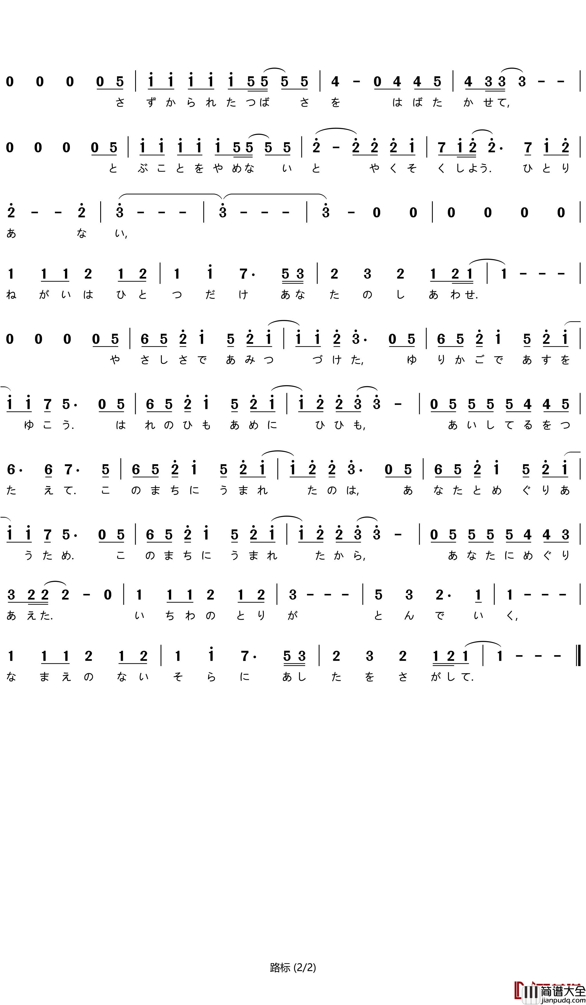 みちしるべ简谱_紫罗兰永恒花园ed