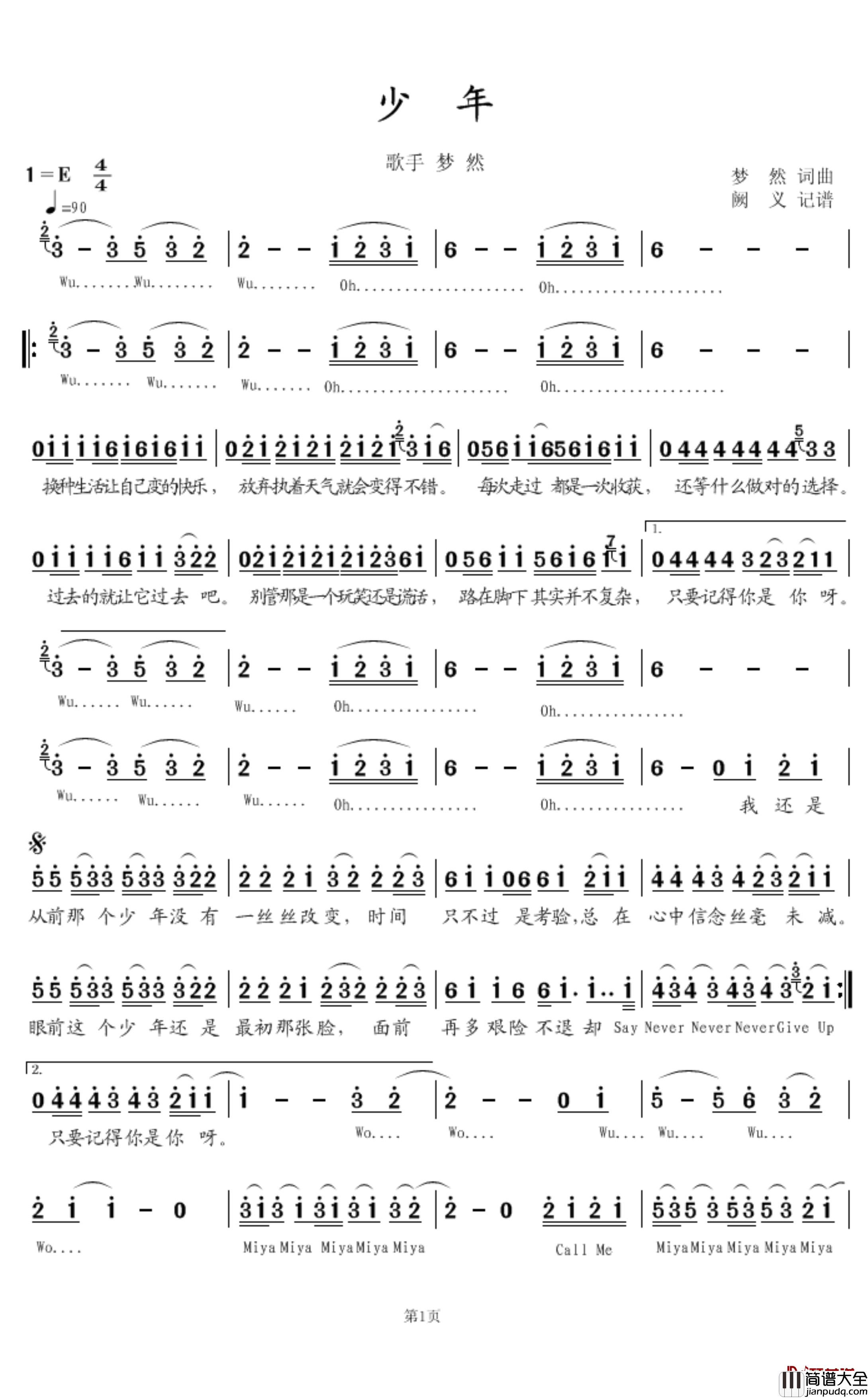 少年简谱_梦然歌曲