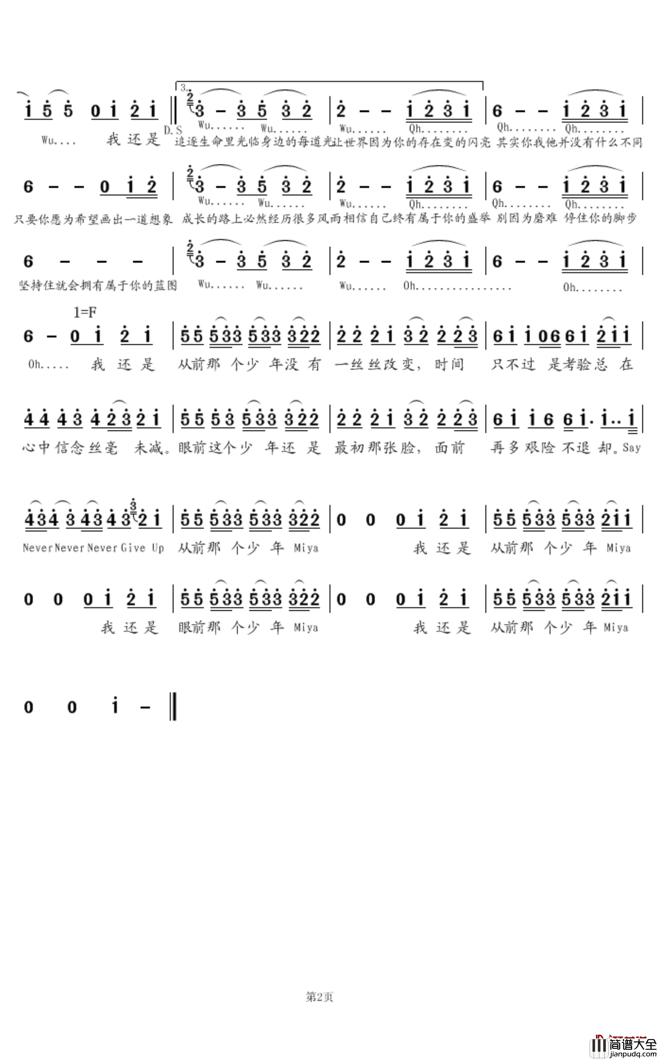 少年简谱_梦然歌曲