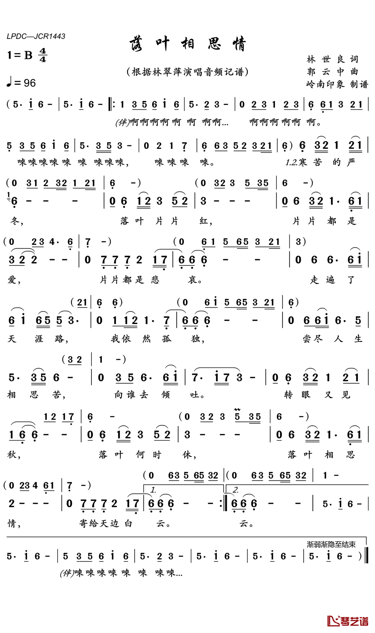 落叶相思情简谱(歌词)_林翠萍歌曲_岭南印象曲谱