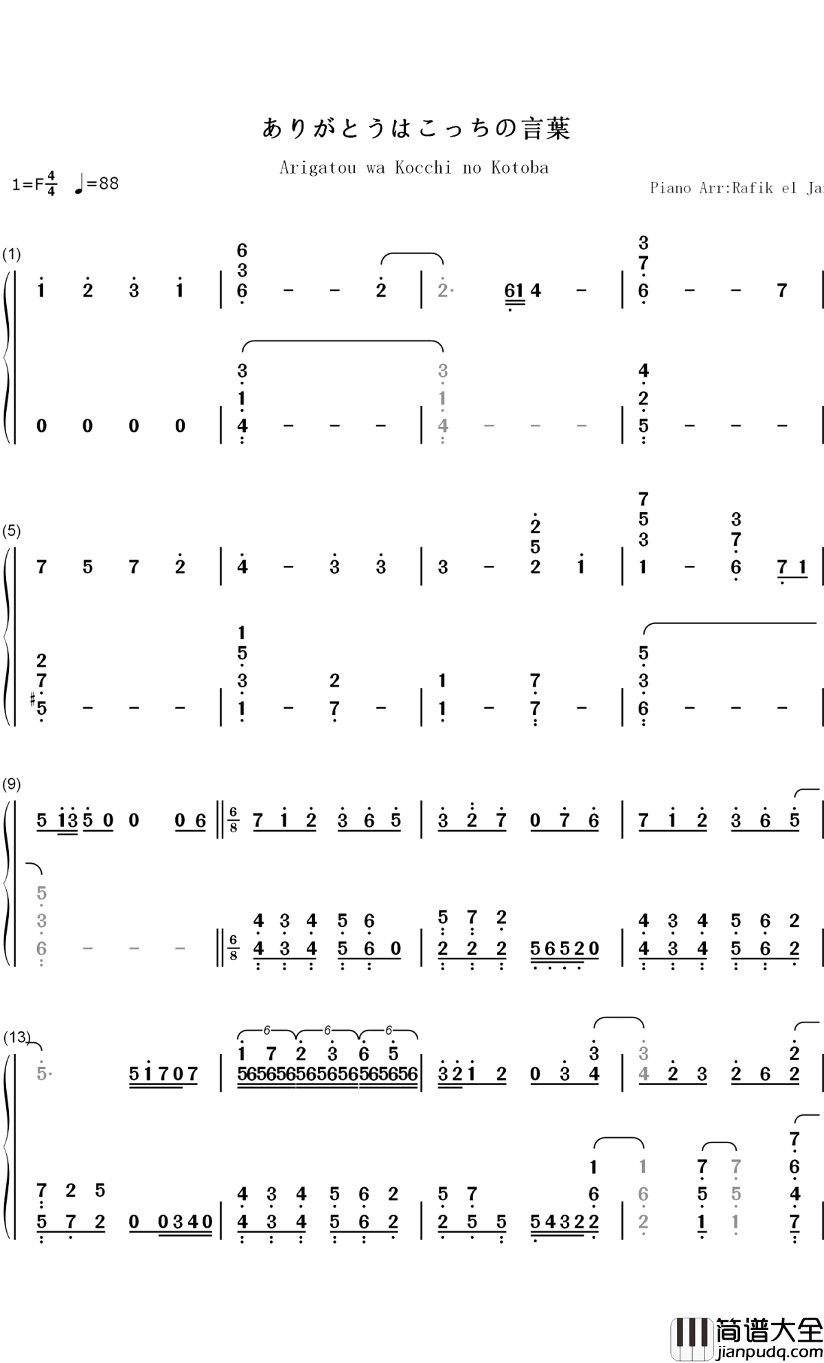 ありがとうはこっちの言葉钢琴简谱_数字双手_森山直太朗