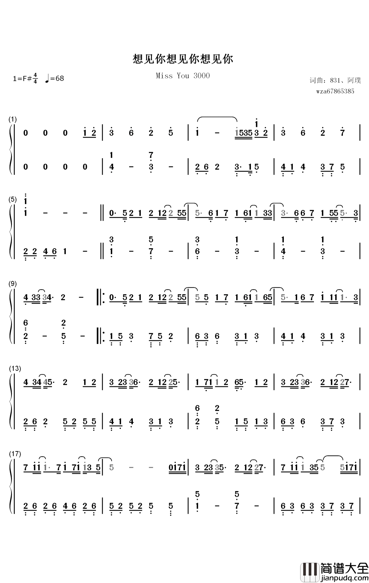 想见你想见你想见你钢琴简谱_数字双手_八三夭