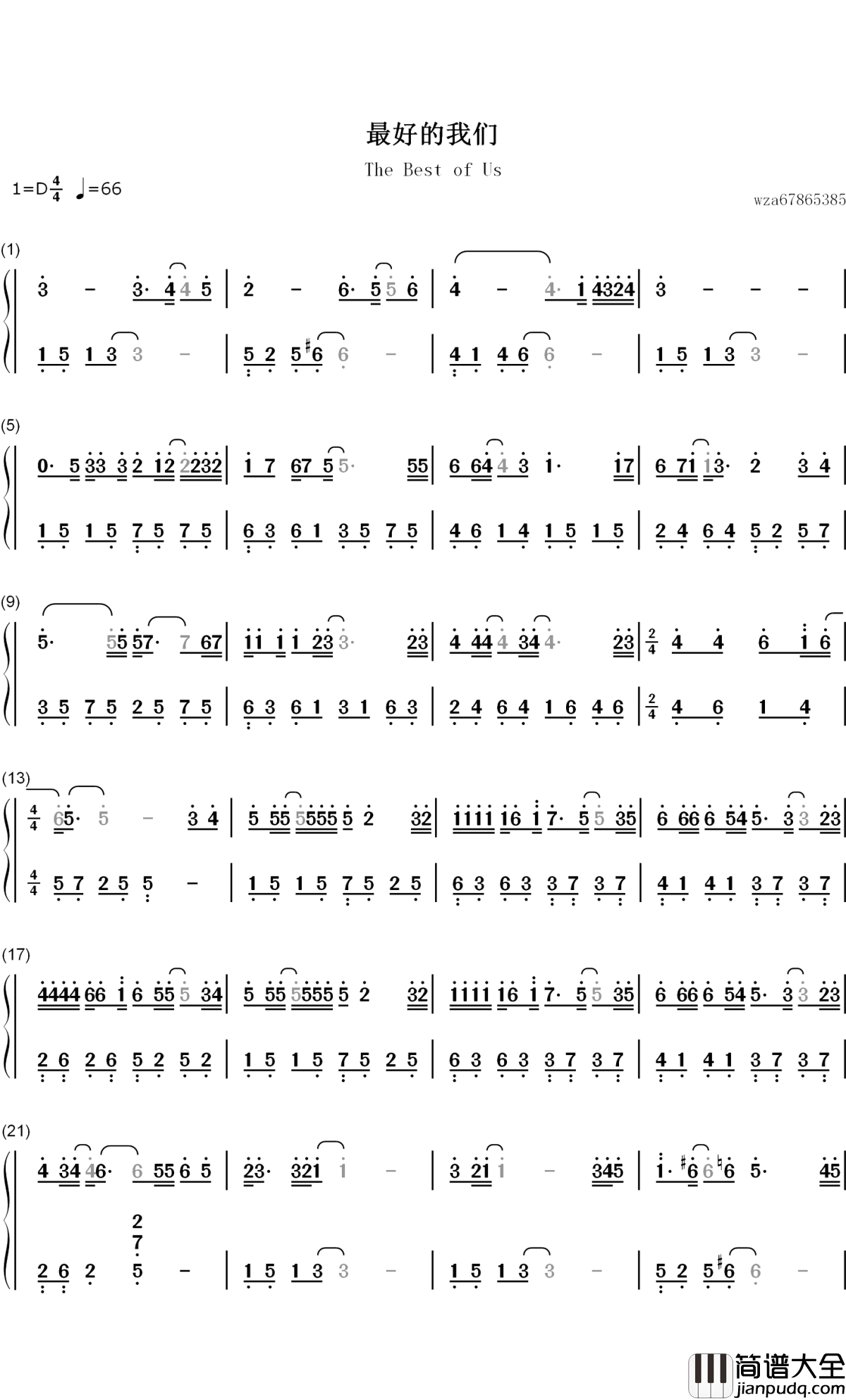 最好的我们钢琴简谱_数字双手_朱进/罗琳