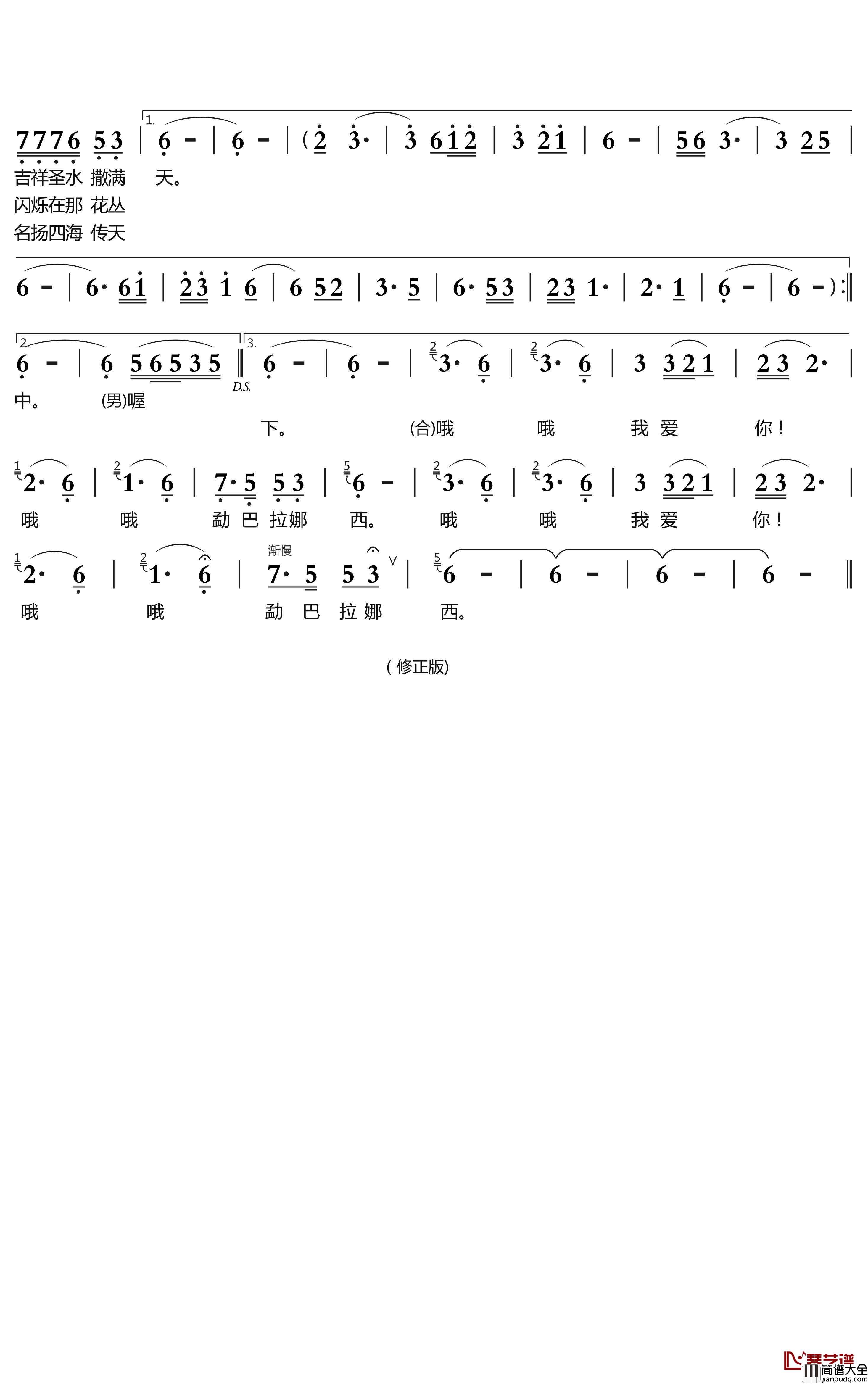 我爱你勐巴拉娜西简谱(歌词)_米线/包伍演唱_蓦然回首曲谱