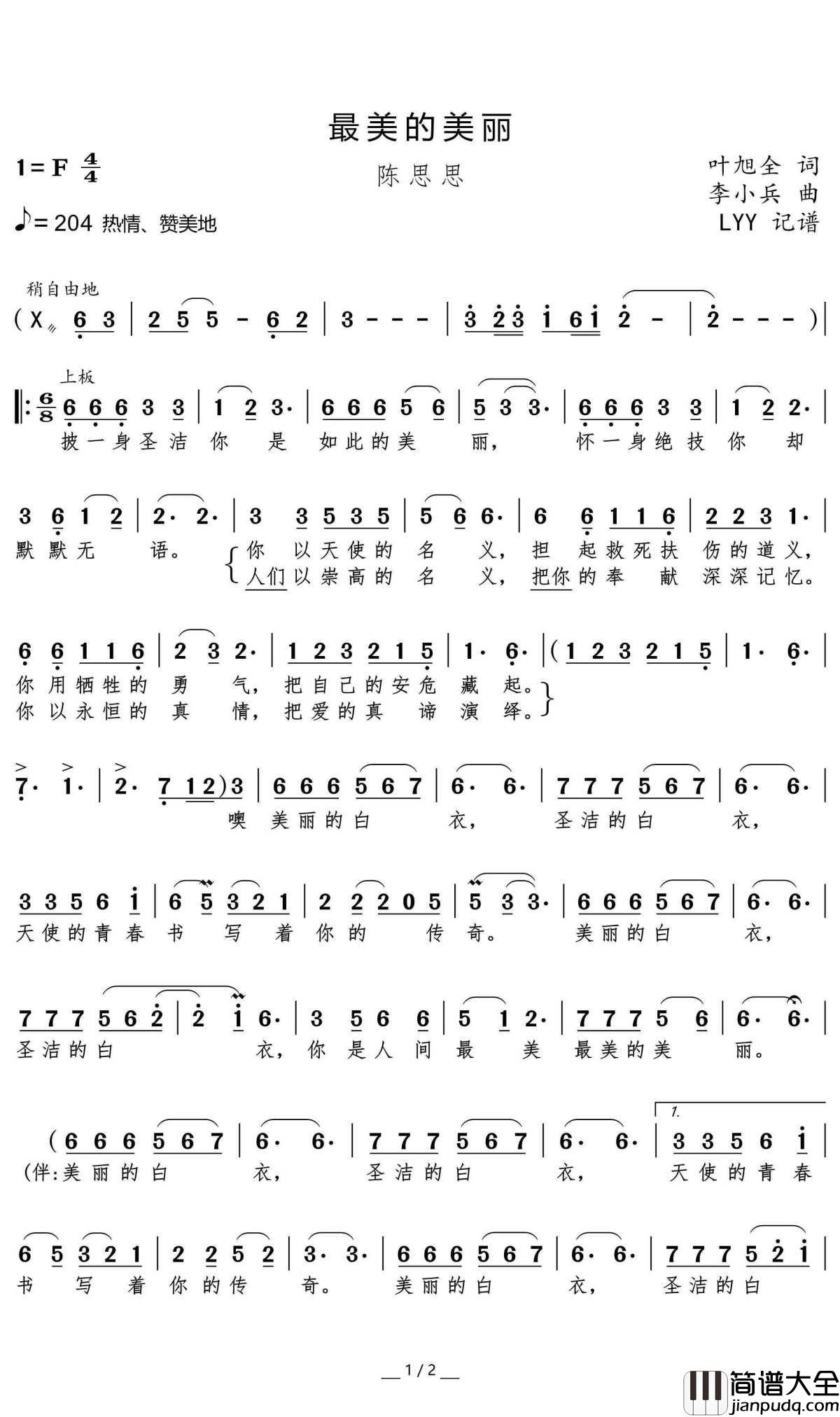 最美的美丽简谱(歌词)_陈思思歌曲_momoliu曲谱