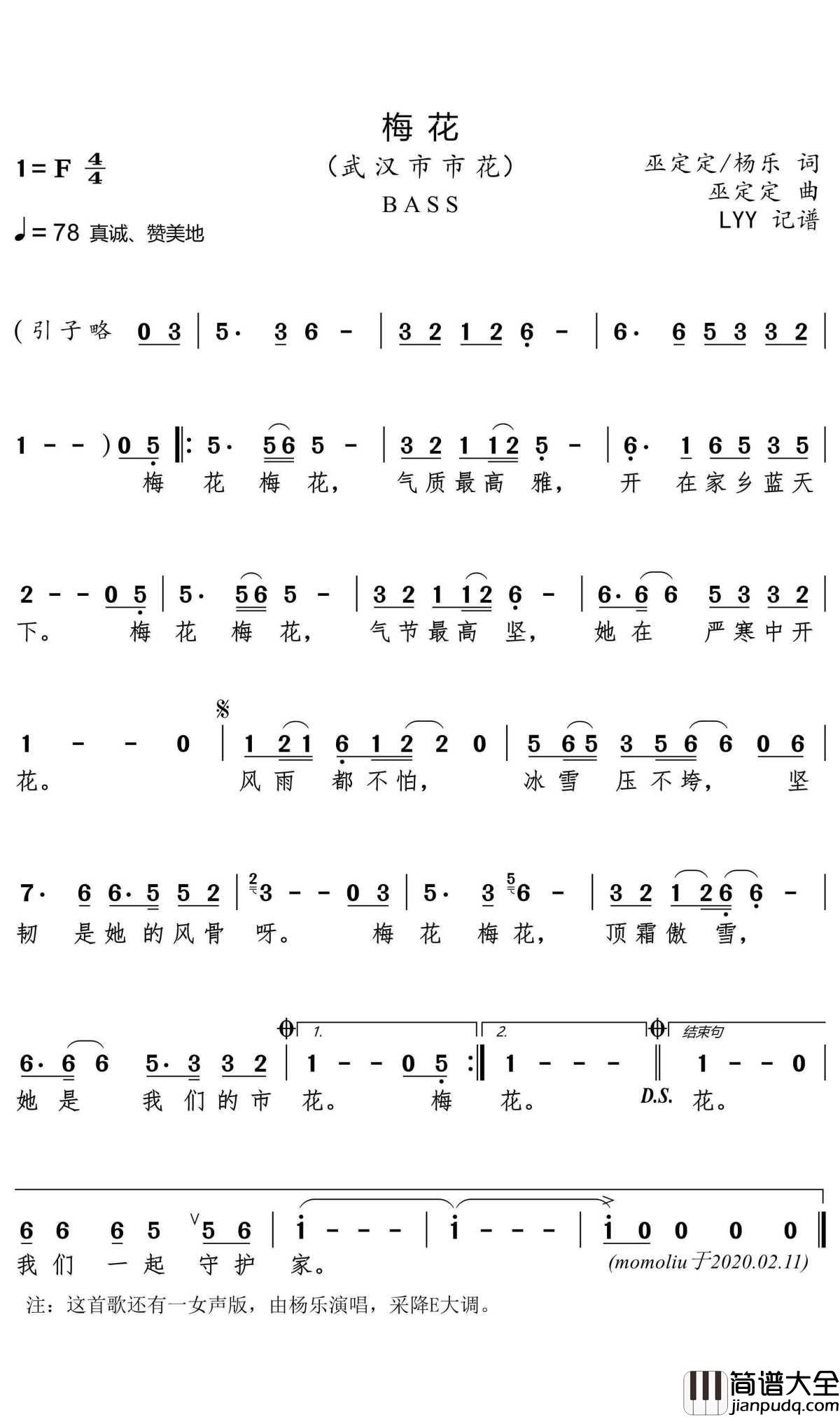 梅花简谱(歌词)_BASS歌曲_momoliu曲谱