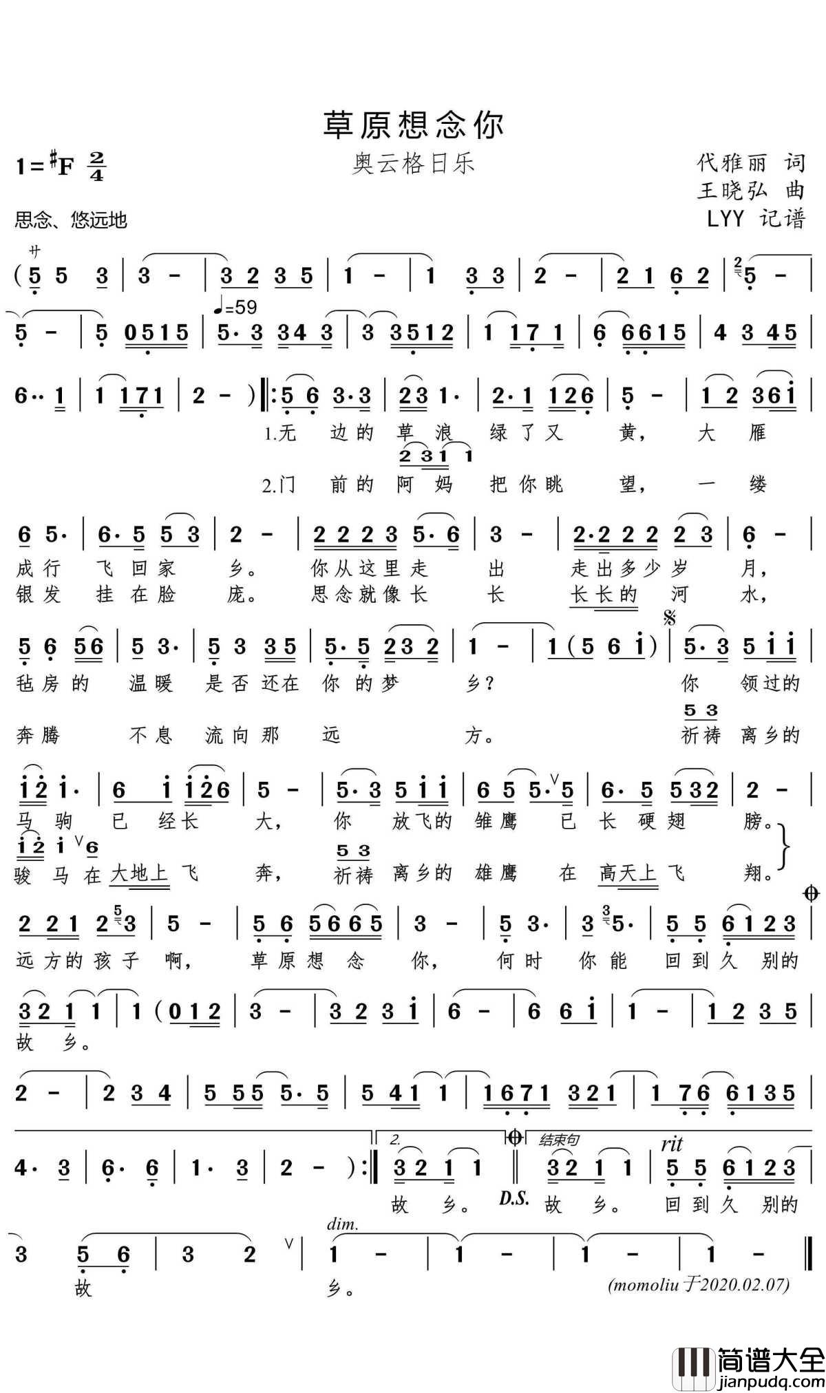 草原想念你简谱(歌词)_奥云格日乐歌曲_momoliu曲谱