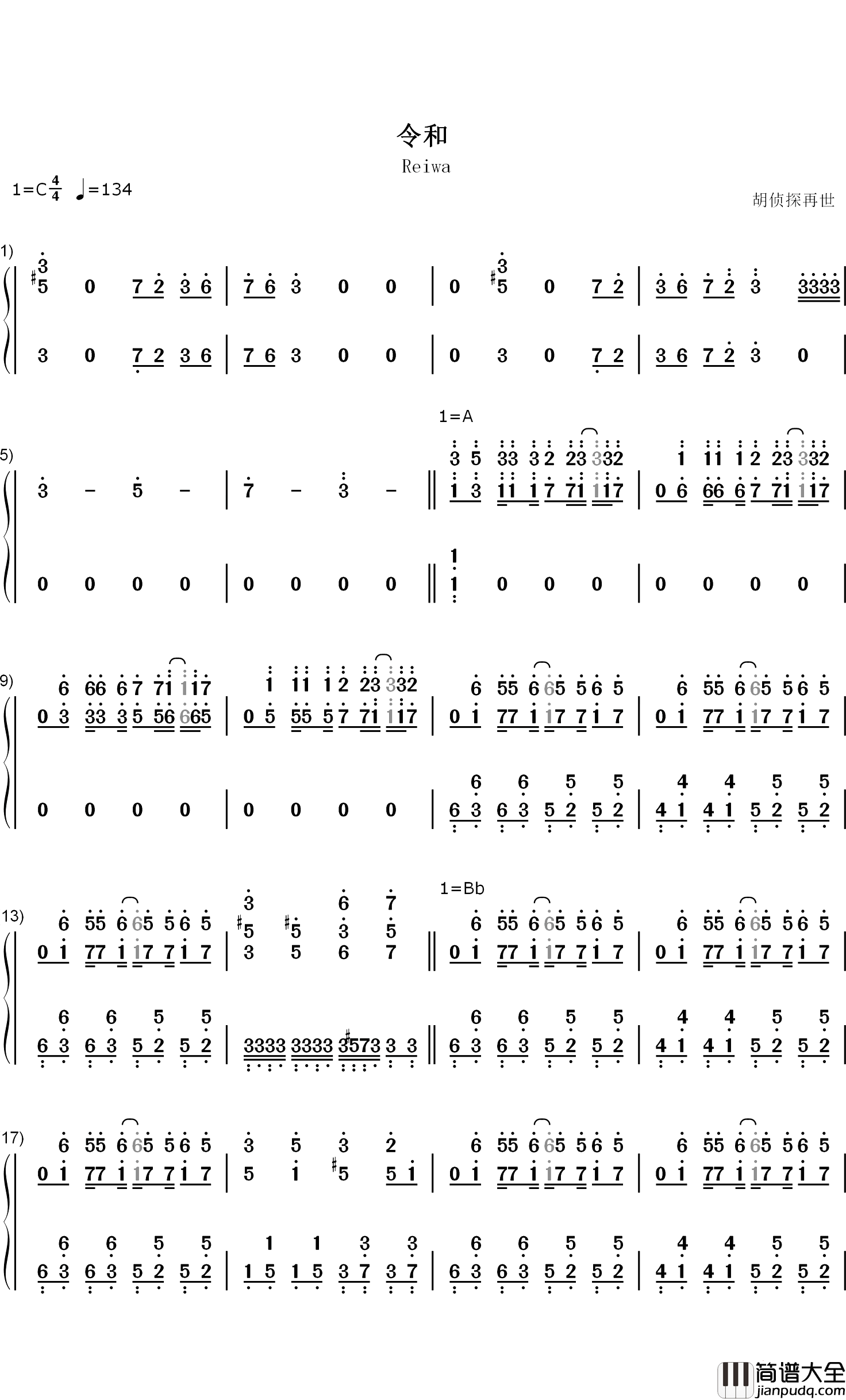 令和钢琴简谱_数字双手_金爆_Golden_Bomber