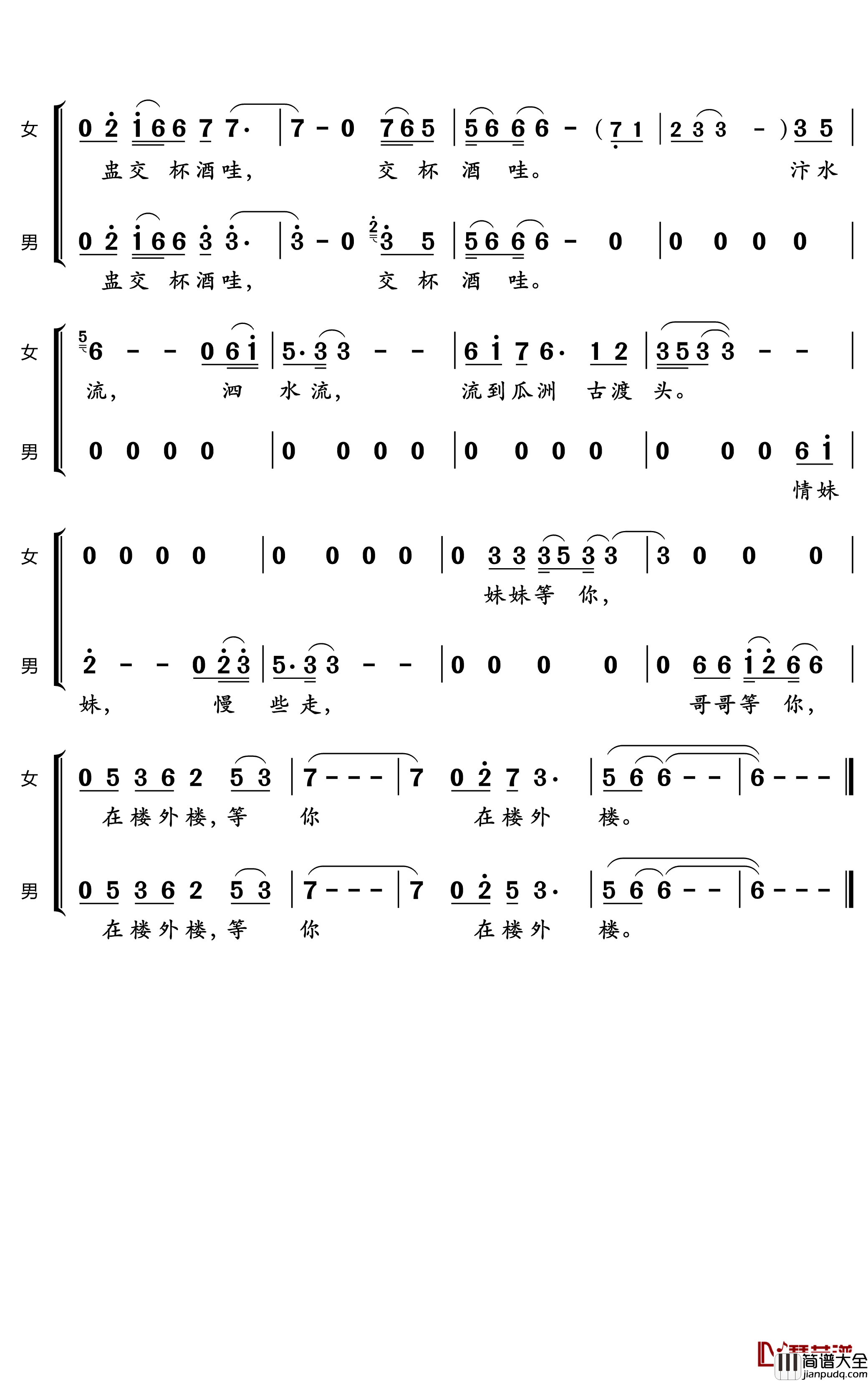 汴水流简谱(歌词)_刘金/韩磊歌曲_岭南印象曲谱