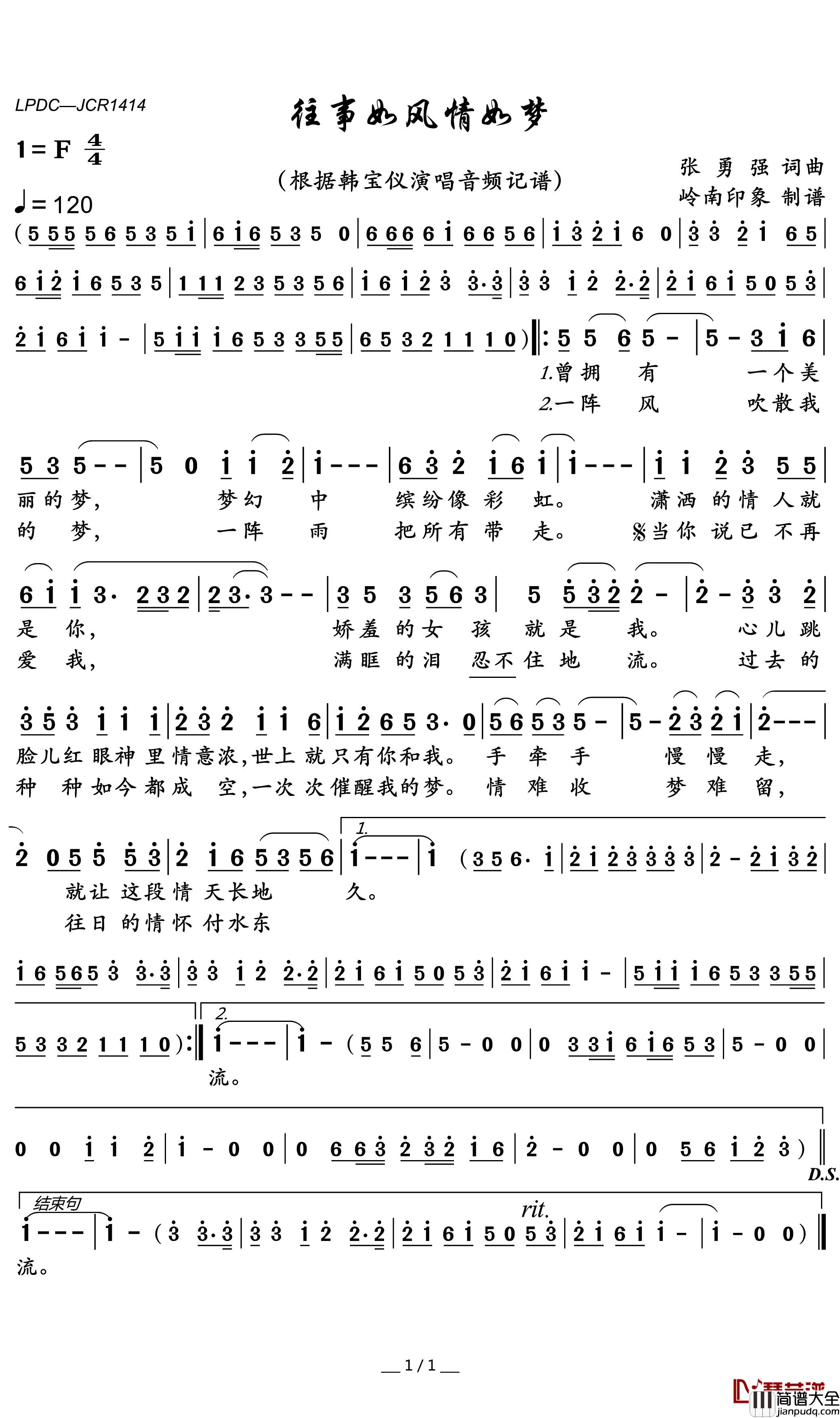 往事如风情如梦简谱(歌词)_韩宝仪演唱_岭南印象曲谱