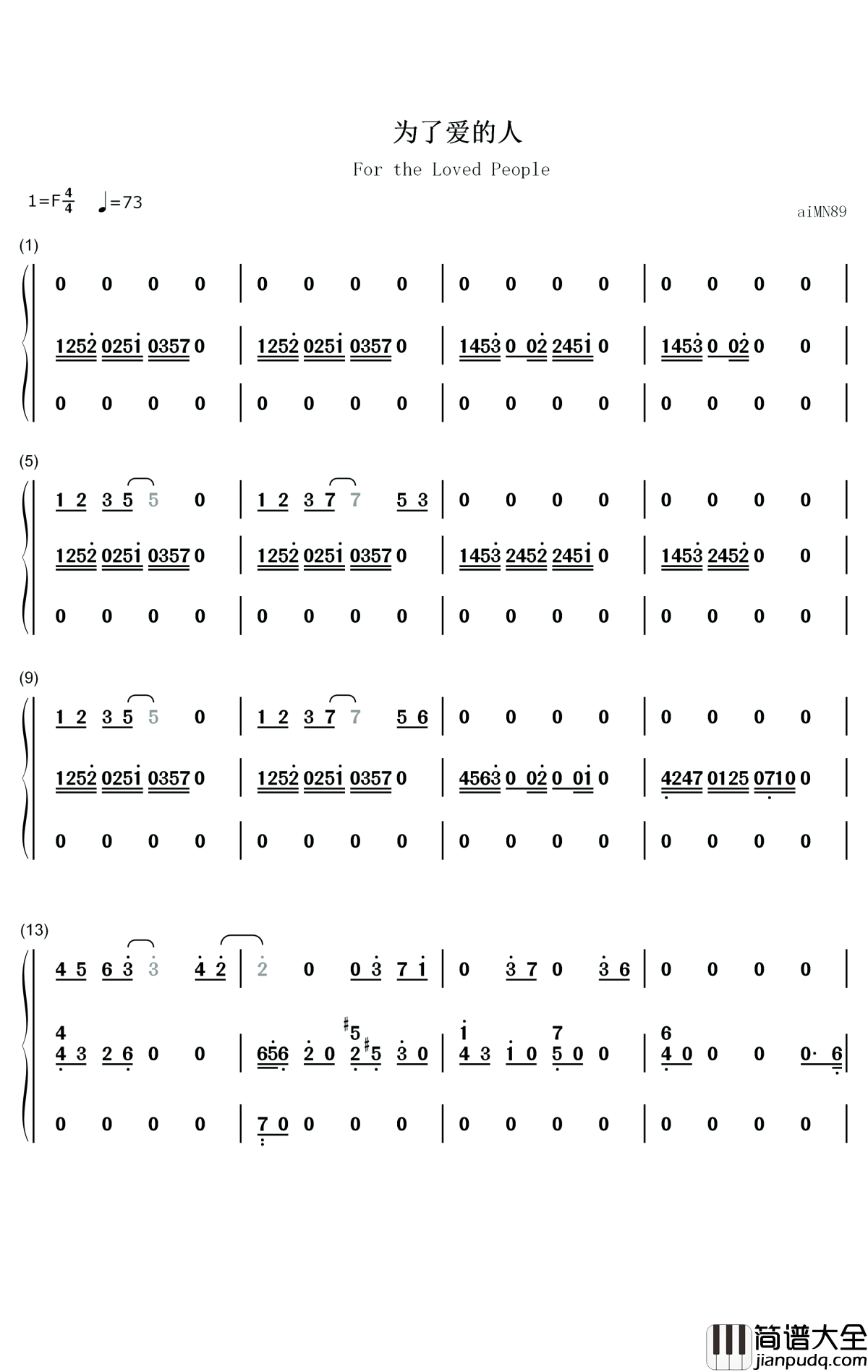 为了爱的人钢琴简谱_数字双手_谭维维