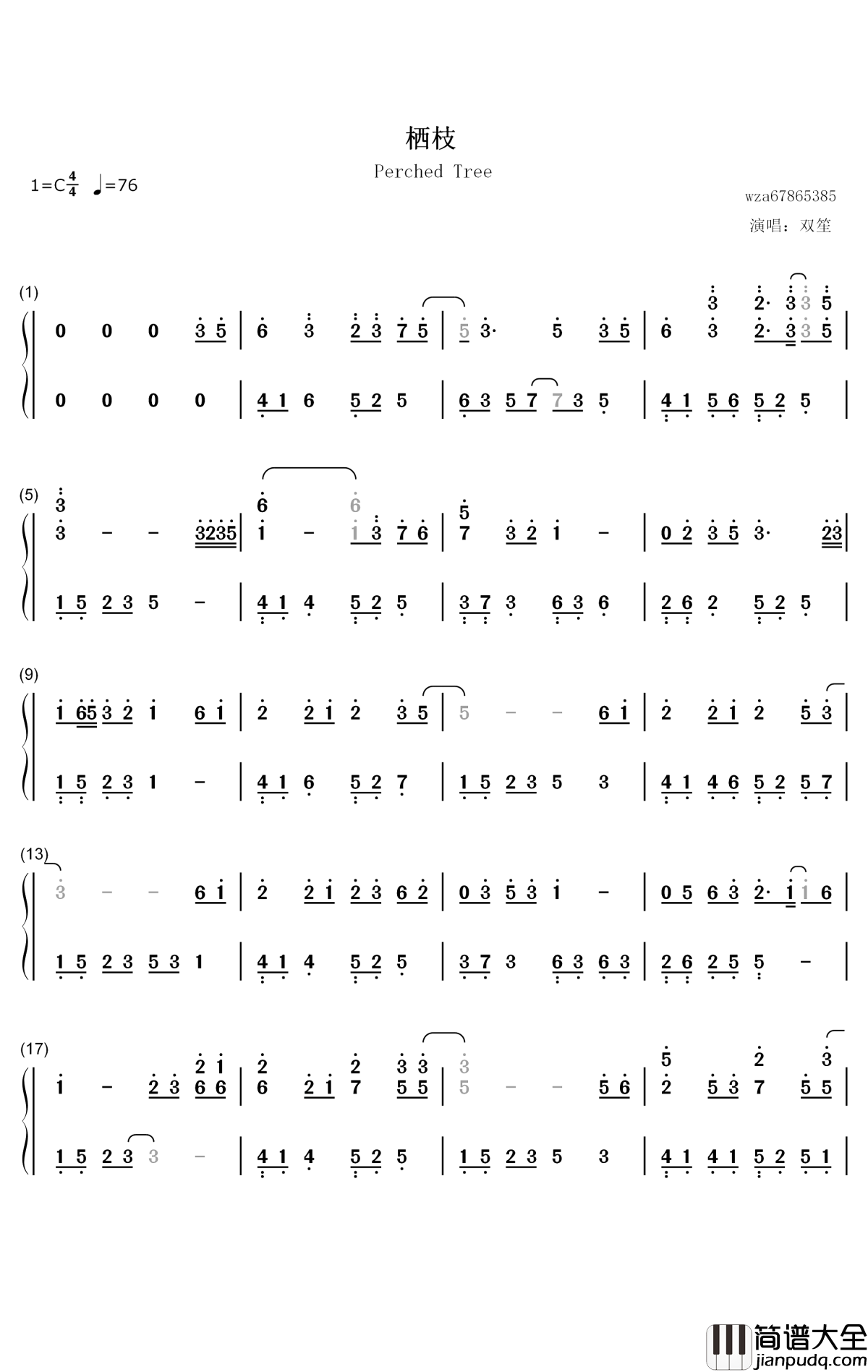 栖枝钢琴简谱_数字双手_双笙
