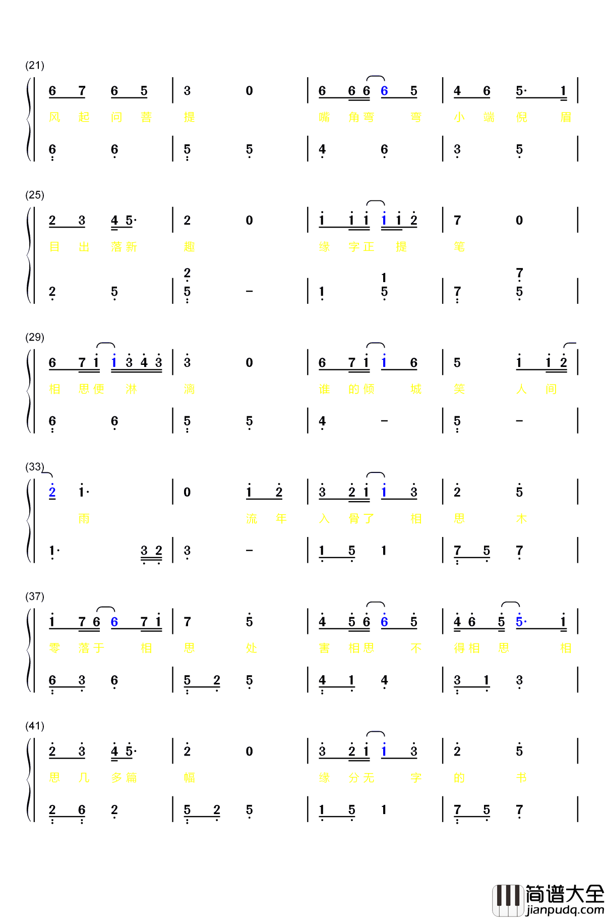 缘字书钢琴简谱_数字双手_苏诗丁