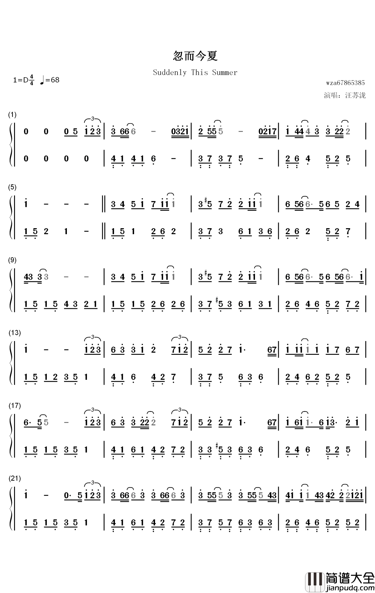 忽而今夏钢琴简谱_数字双手_汪苏泷