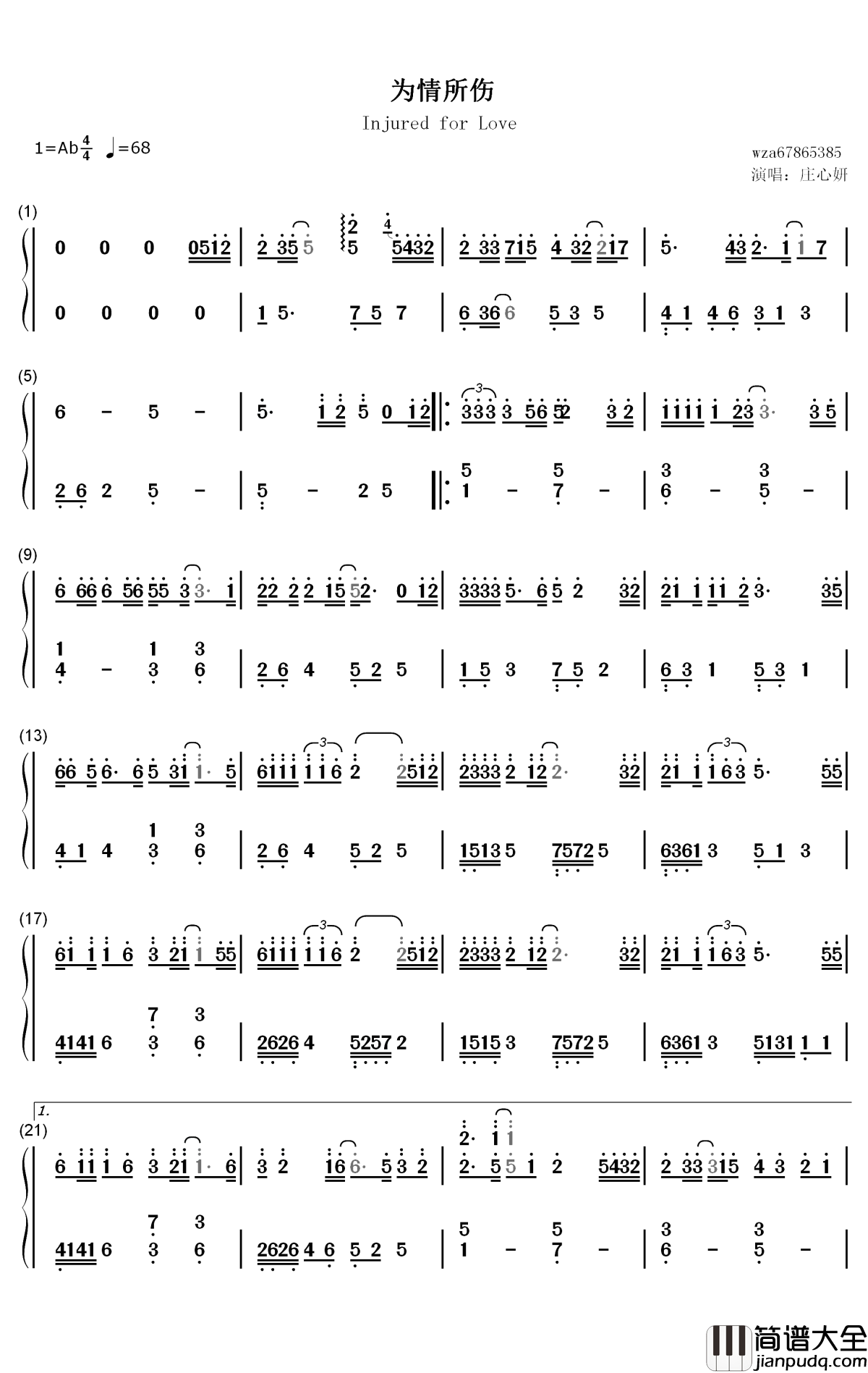 为情所伤钢琴简谱_数字双手_庄心妍
