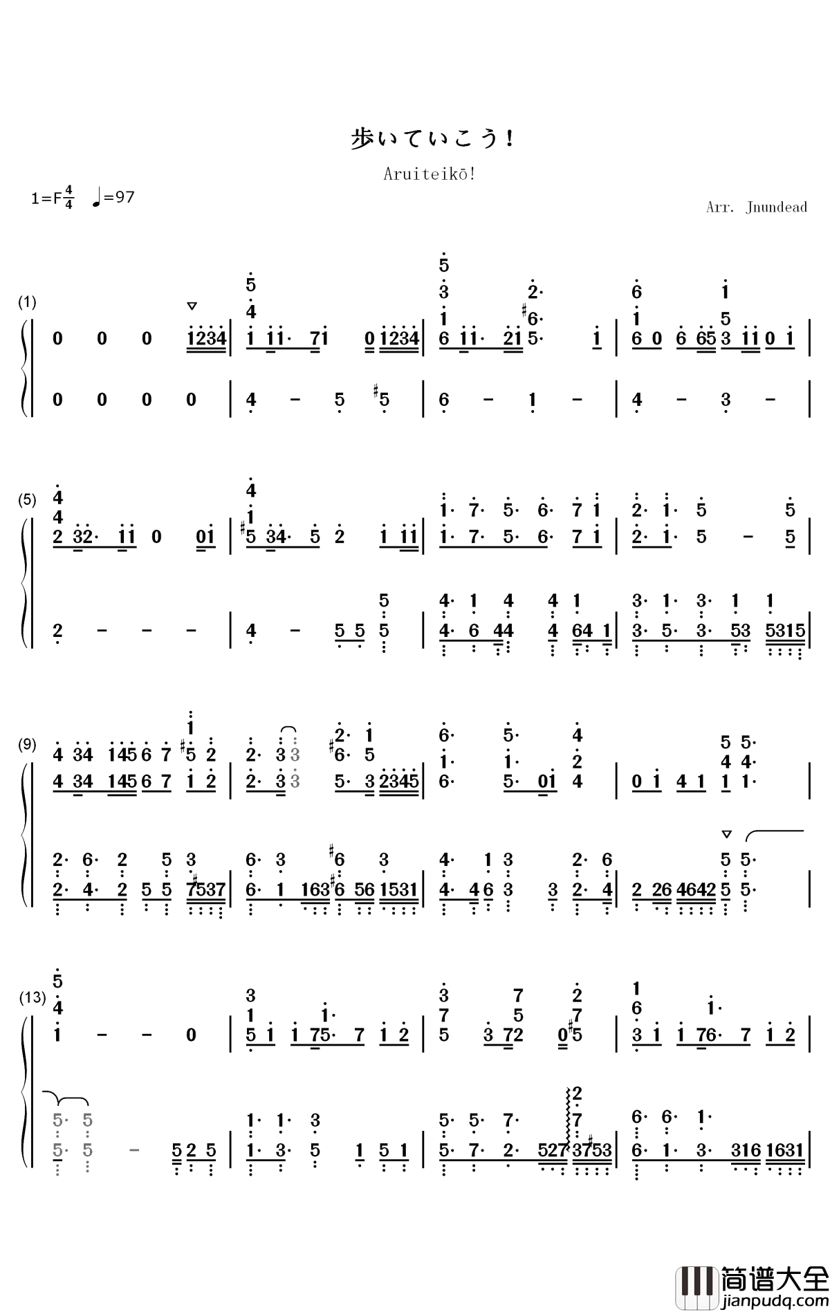 歩いていこう钢琴简谱_数字双手_东山奈央