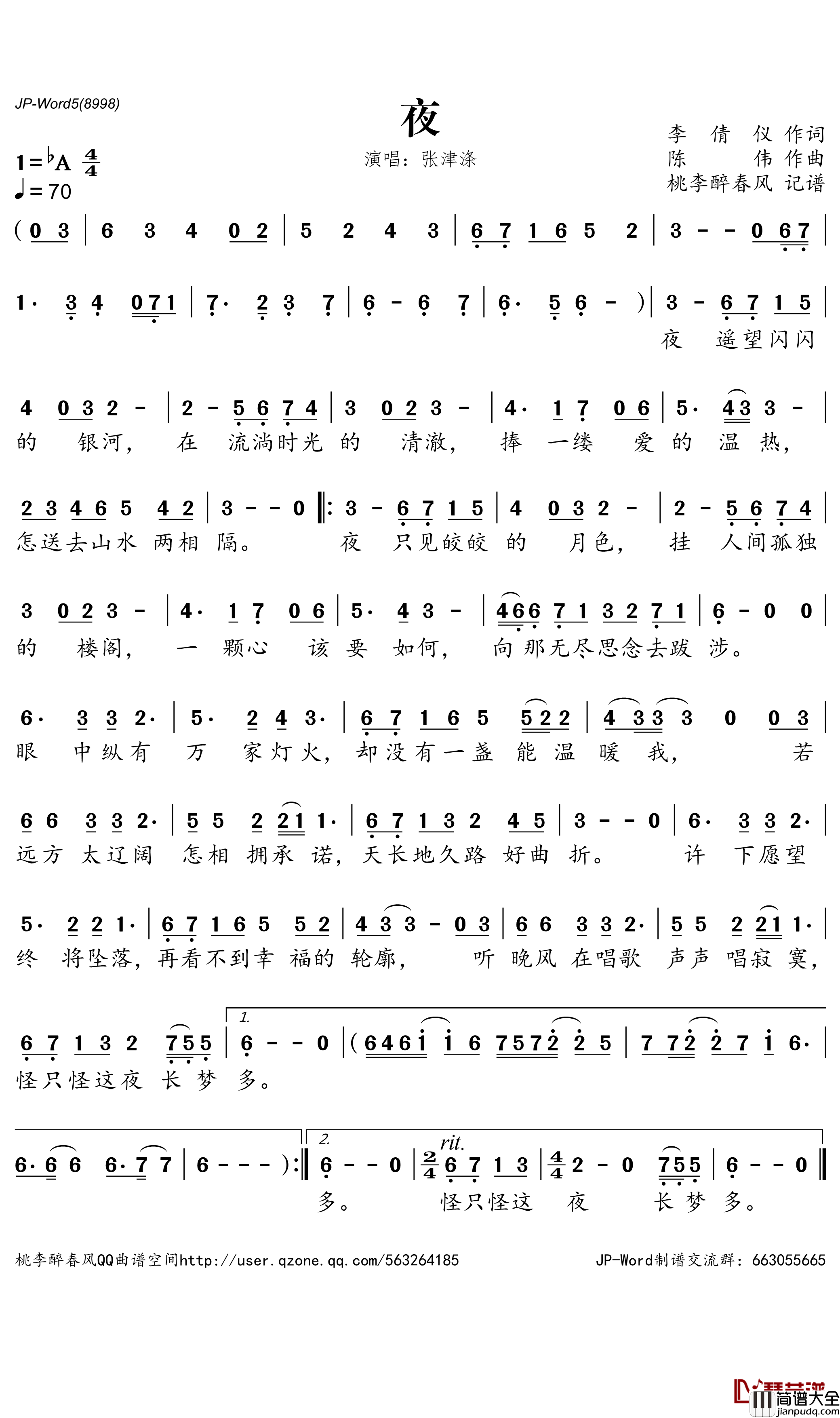 夜简谱_张津涤歌曲_桃李醉春风曲谱