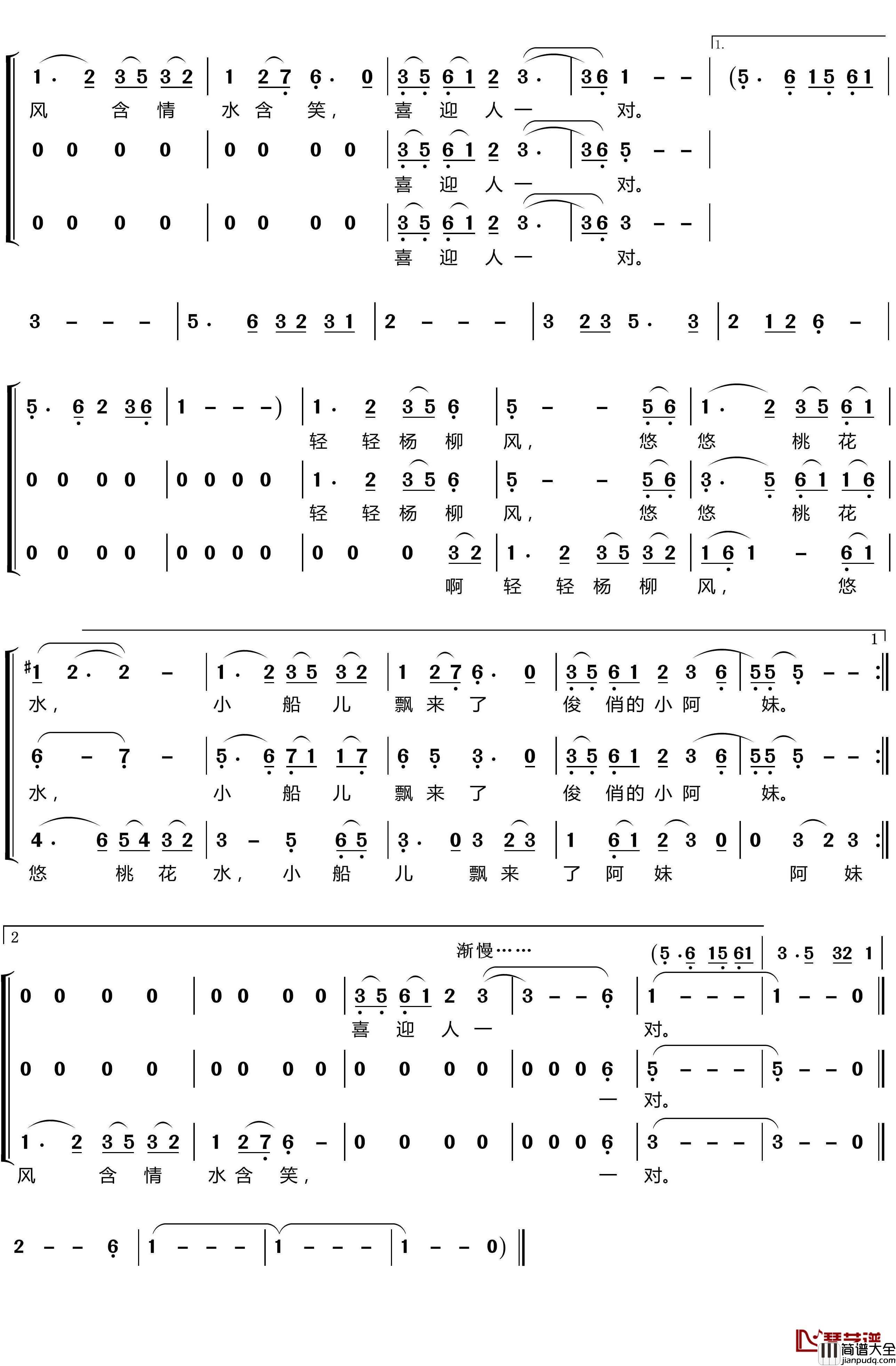 风含情水含笑简谱(歌词)_梦之旅组合演唱_LZH5566曲谱