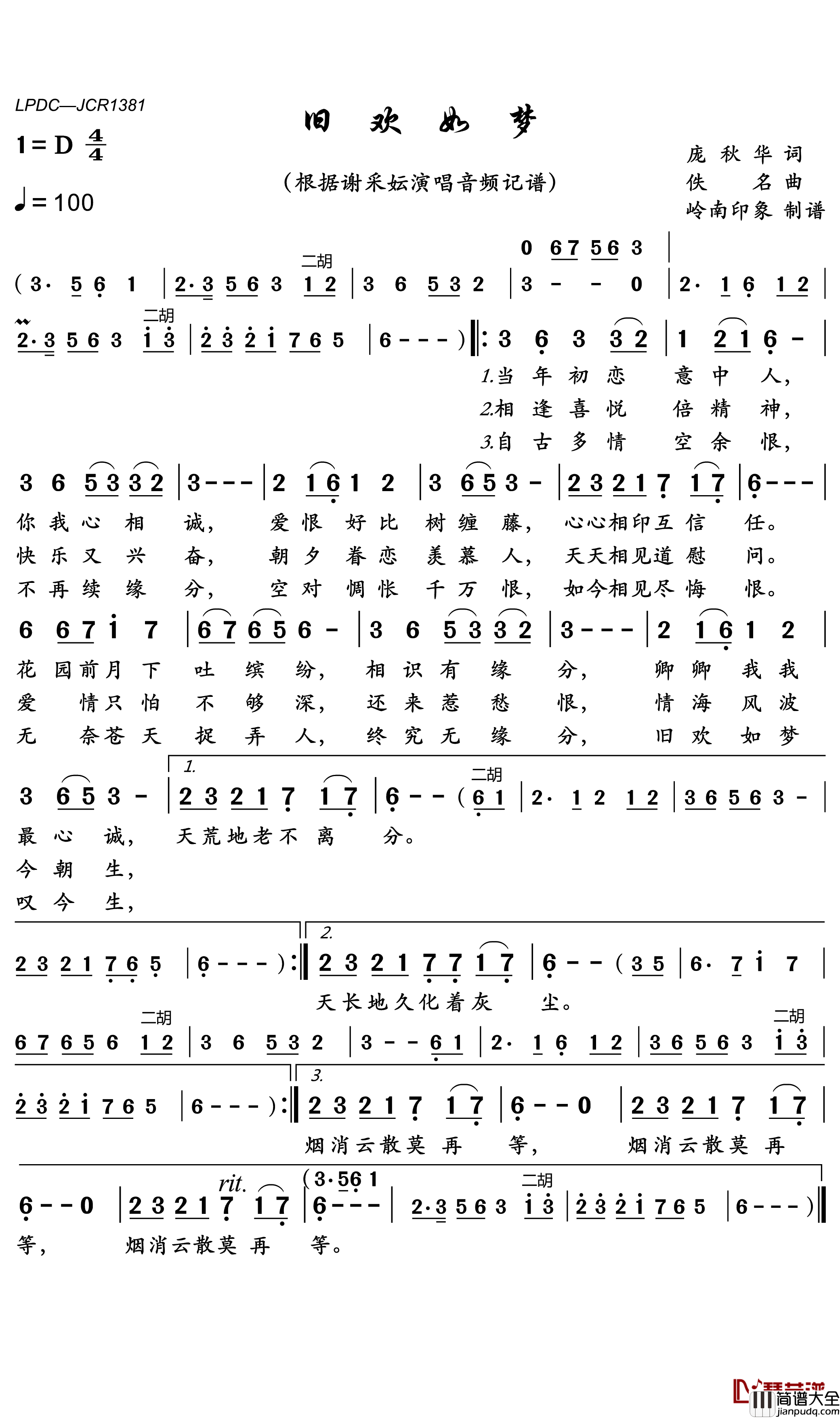 旧欢如梦简谱(歌词)_谢采妘歌曲_岭南印象曲谱