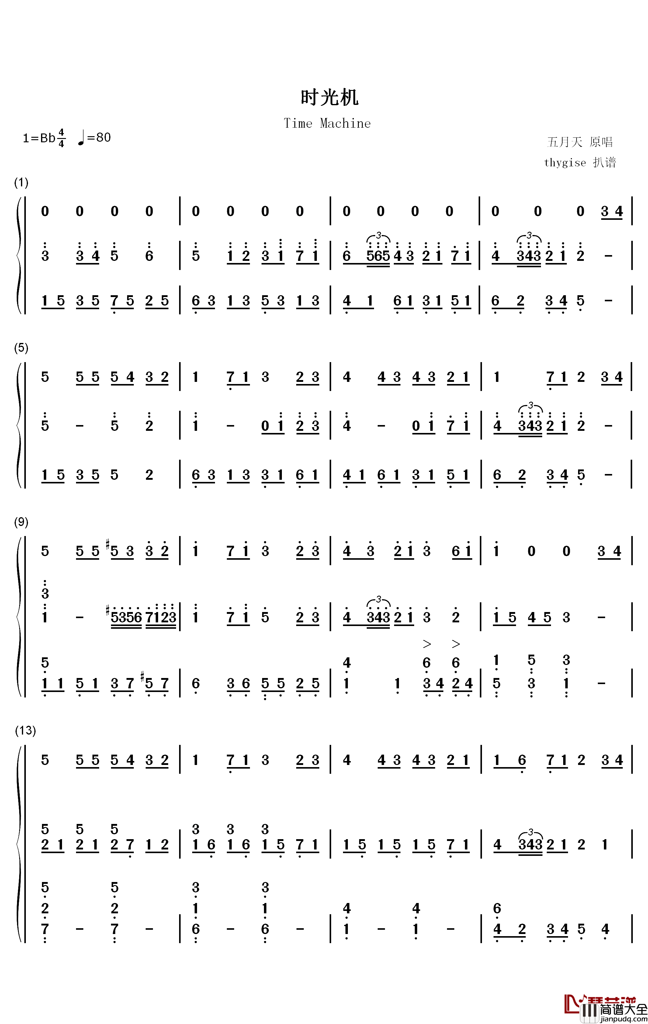时光机钢琴简谱_数字双手_五月天