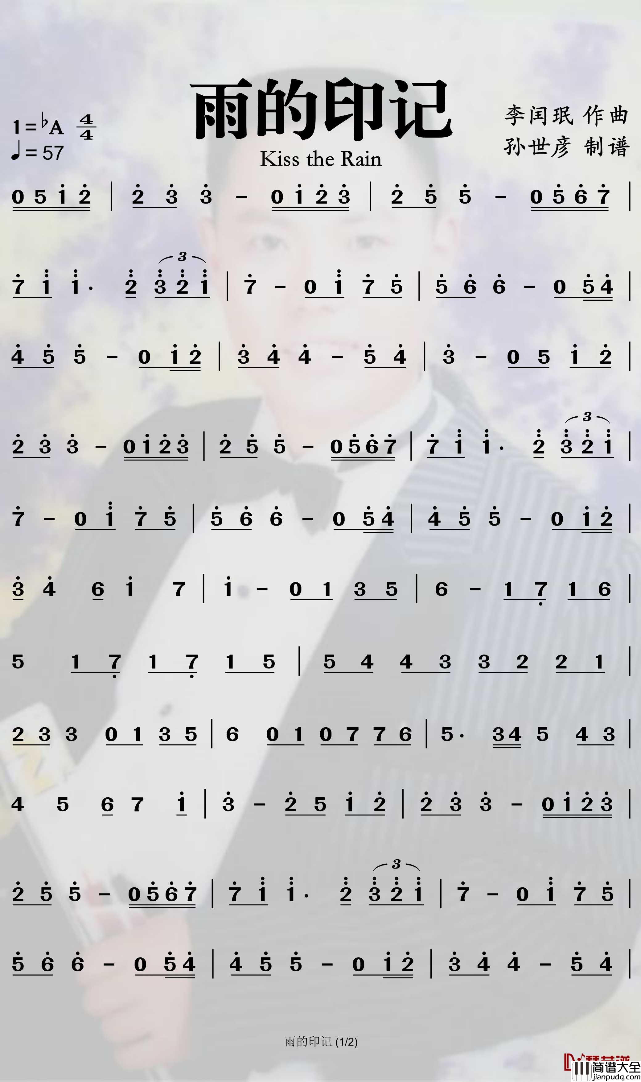 雨的印记简谱_kiss_the_rain曲谱_孙世彦曲谱