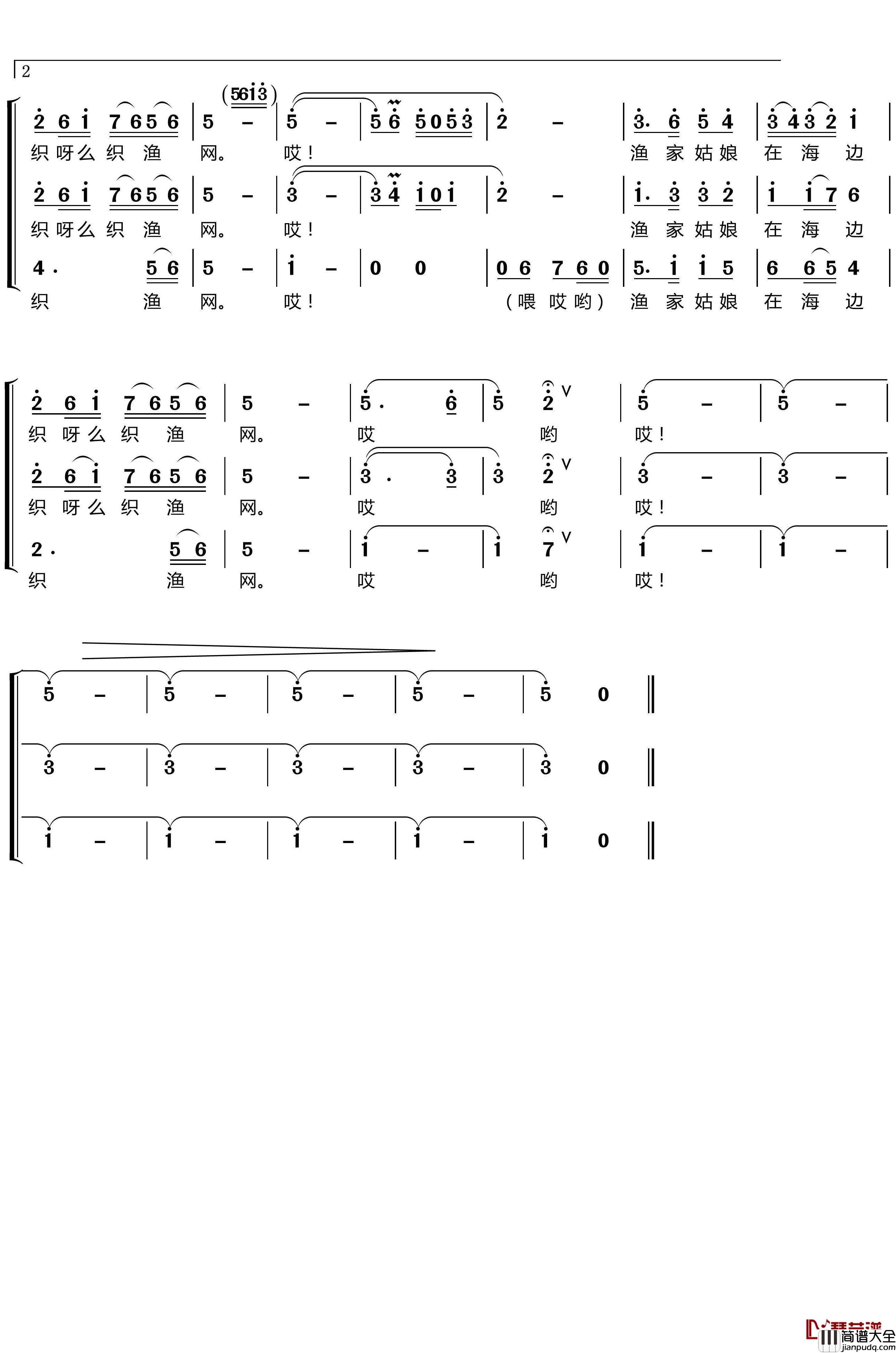 渔家姑娘在海边简谱(歌词)_梦之旅组合演唱_LZH5566曲谱
