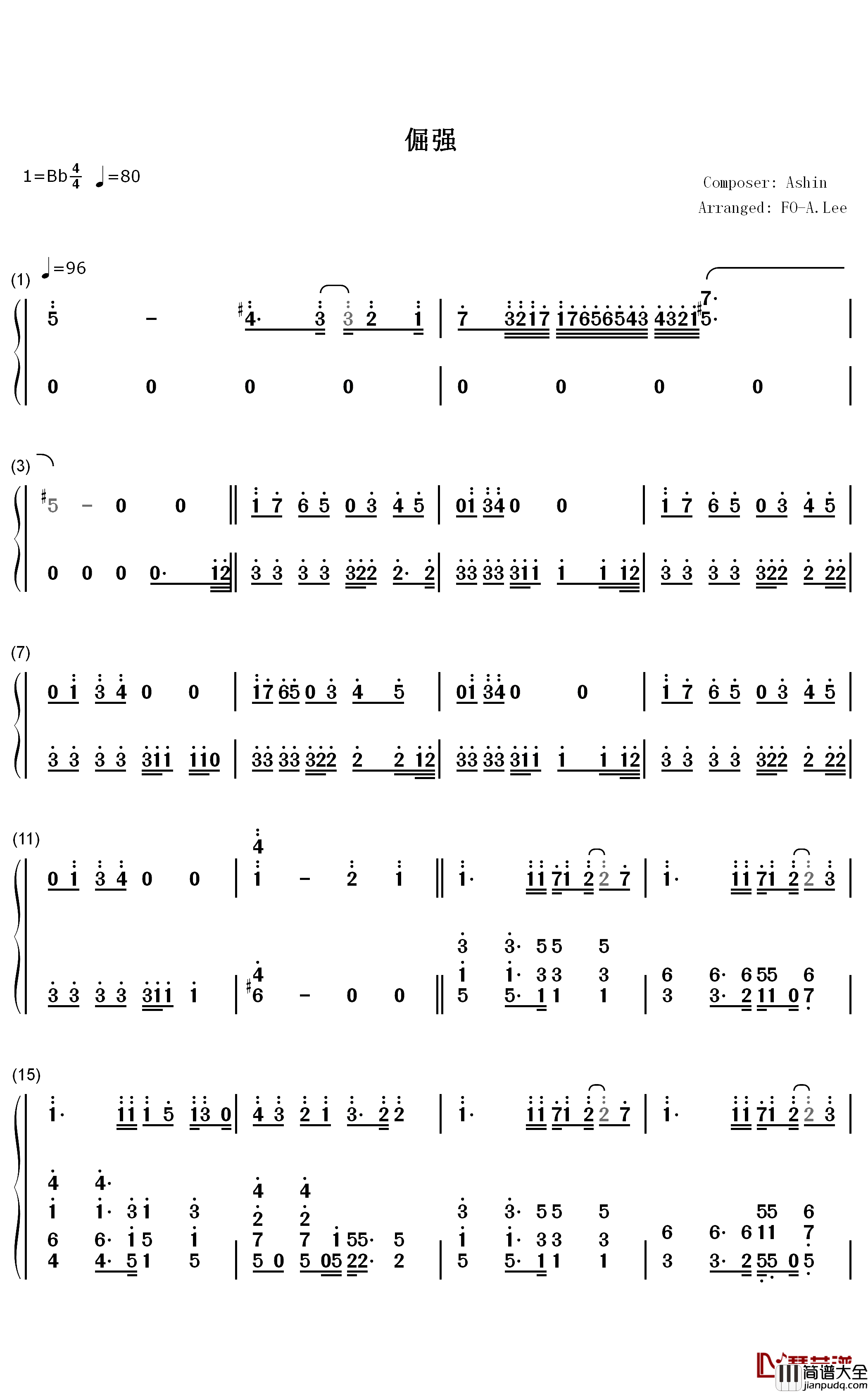 倔强钢琴简谱_数字双手_五月天