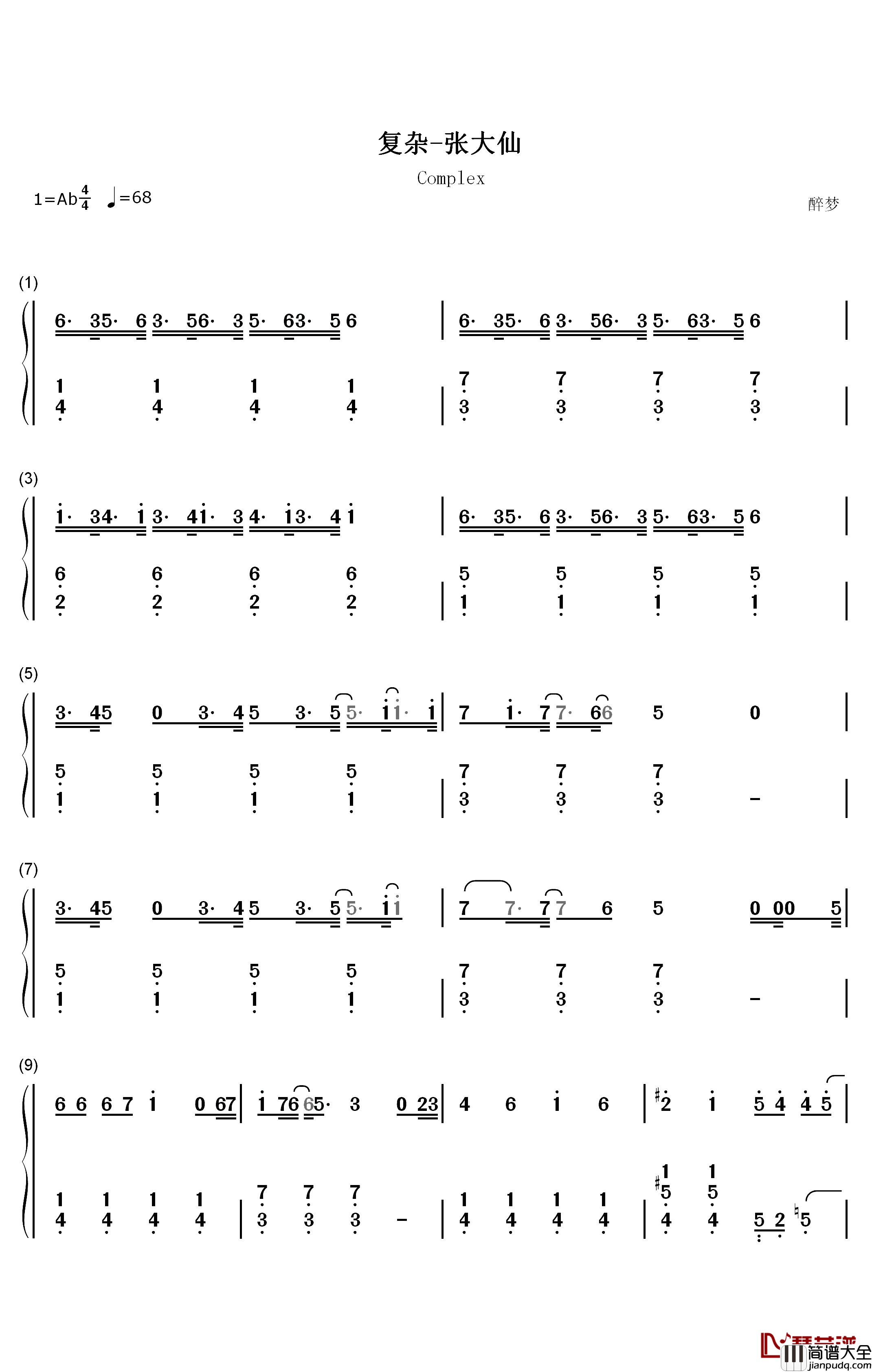 复杂钢琴简谱_数字双手_张大仙