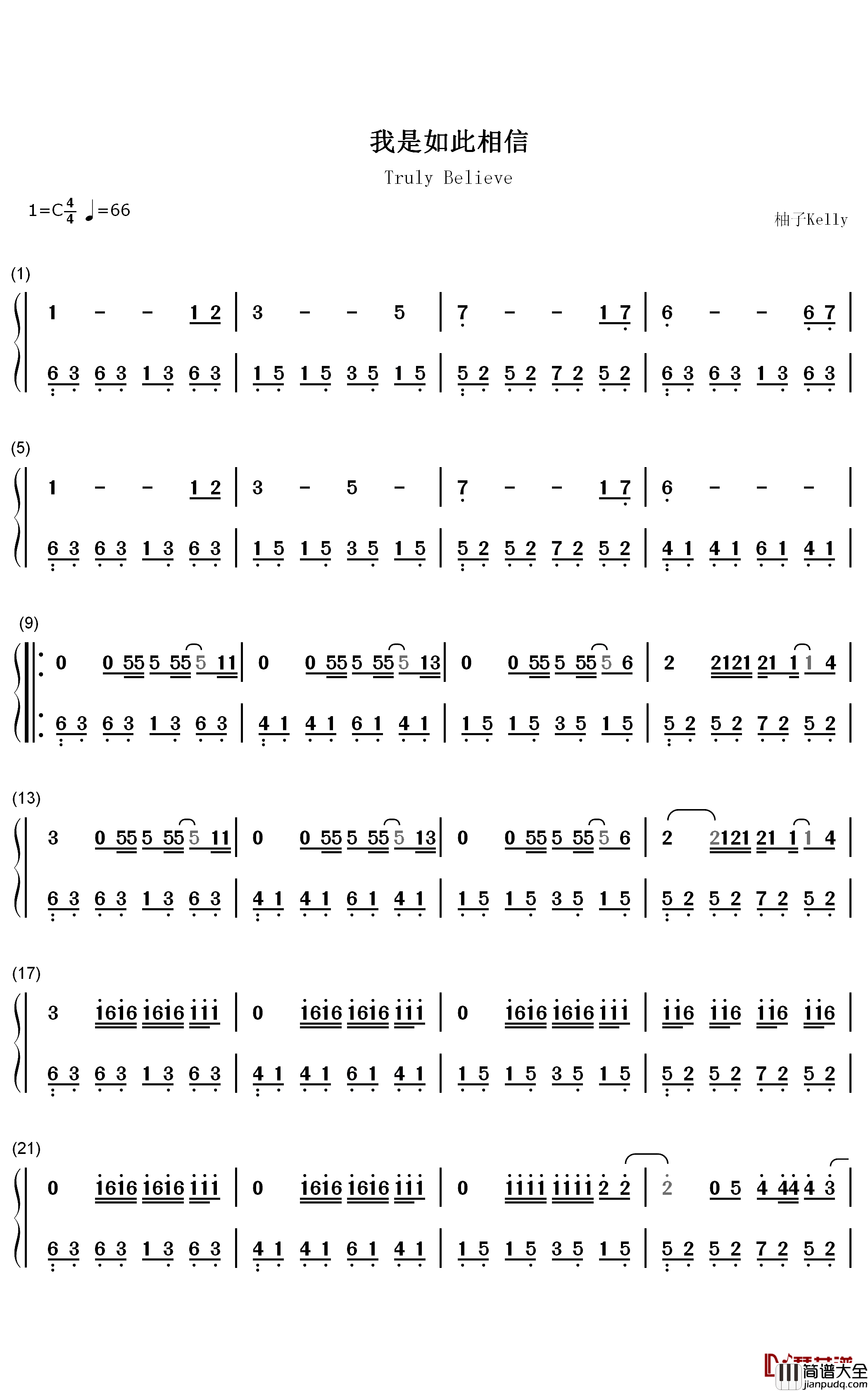 我是如此相信钢琴简谱_数字双手_周杰伦