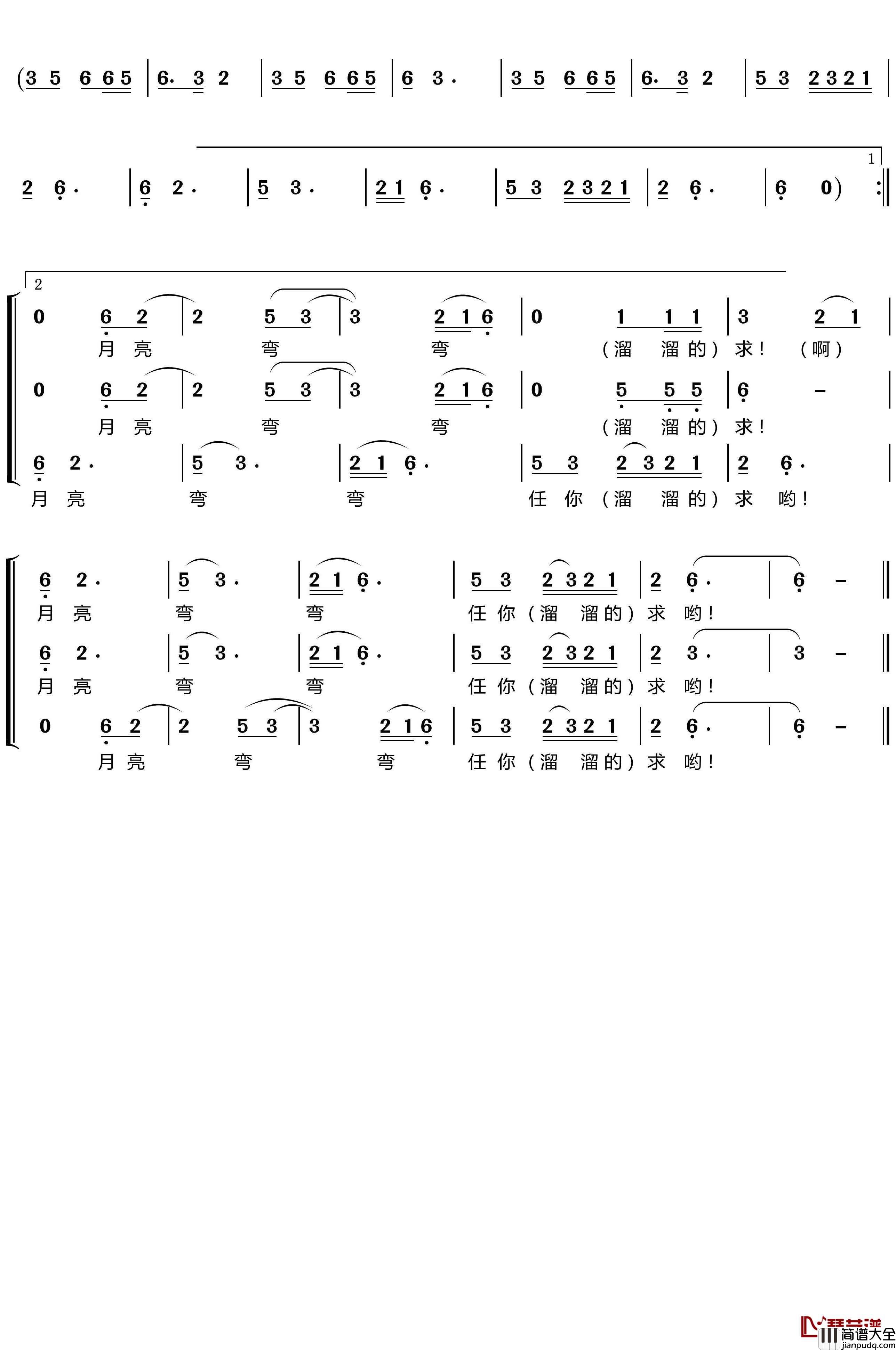 康定情歌简谱(歌词)_梦之旅组合演唱_LZH5566曲谱