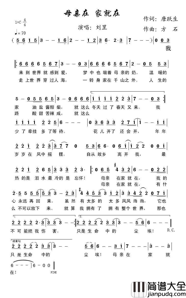 母亲在家就在简谱_刘罡/翁汕汕演唱_心烛001曲谱