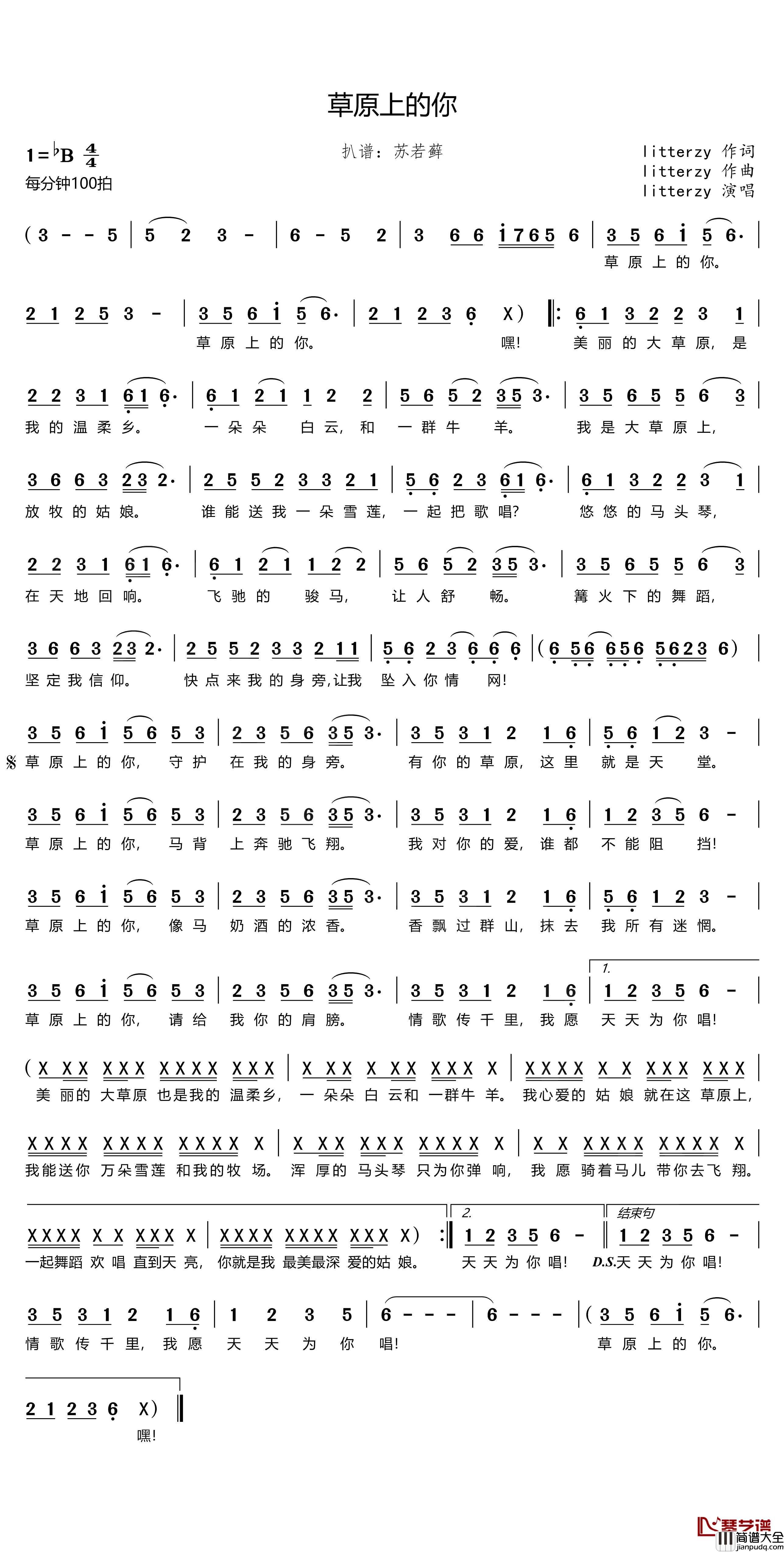 草原上的你简谱(歌词)_litterzy演唱_谱友苏若藓上传