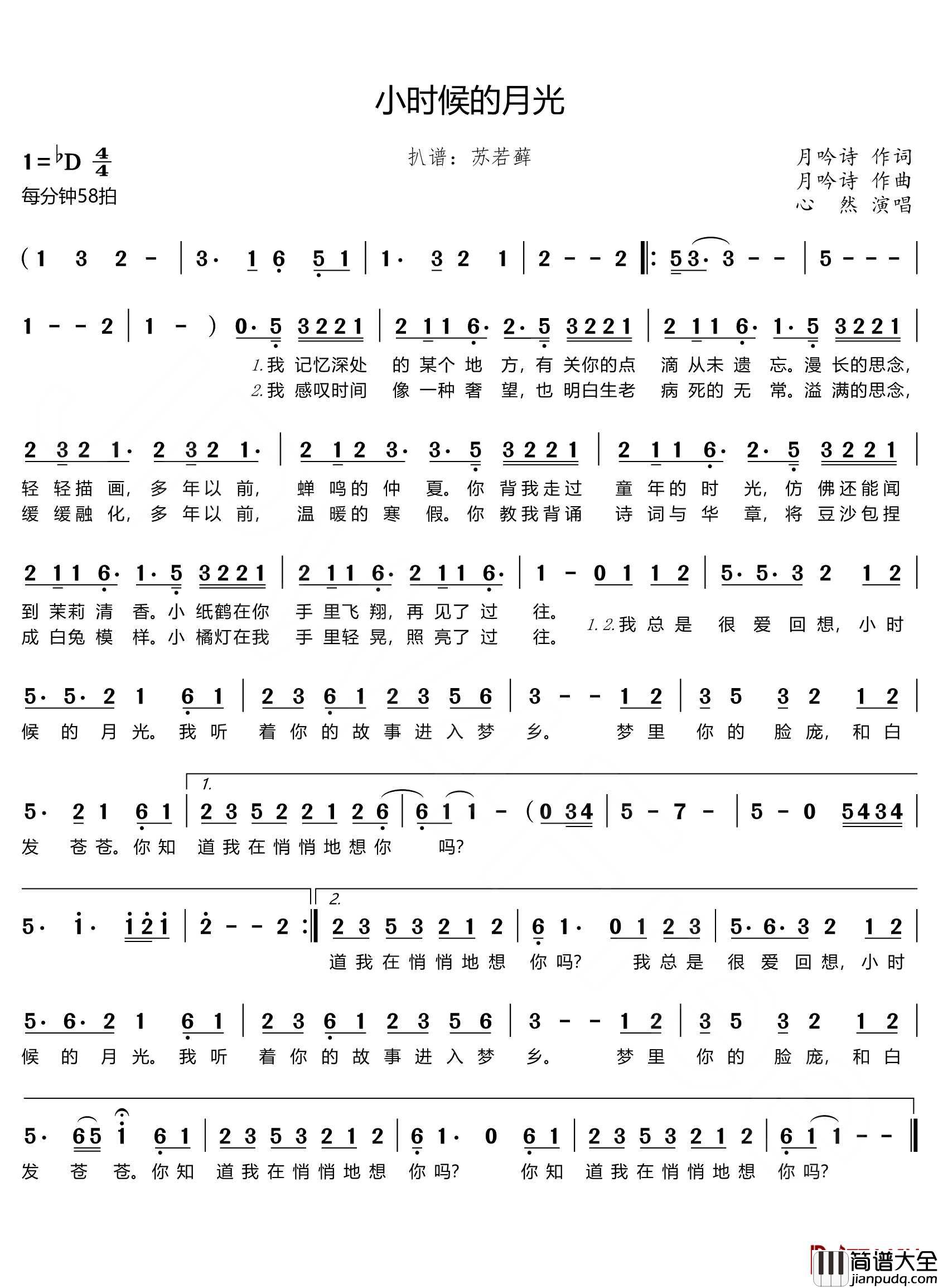 小时候的月光简谱(歌词)_心然演唱_谱友苏若藓上传