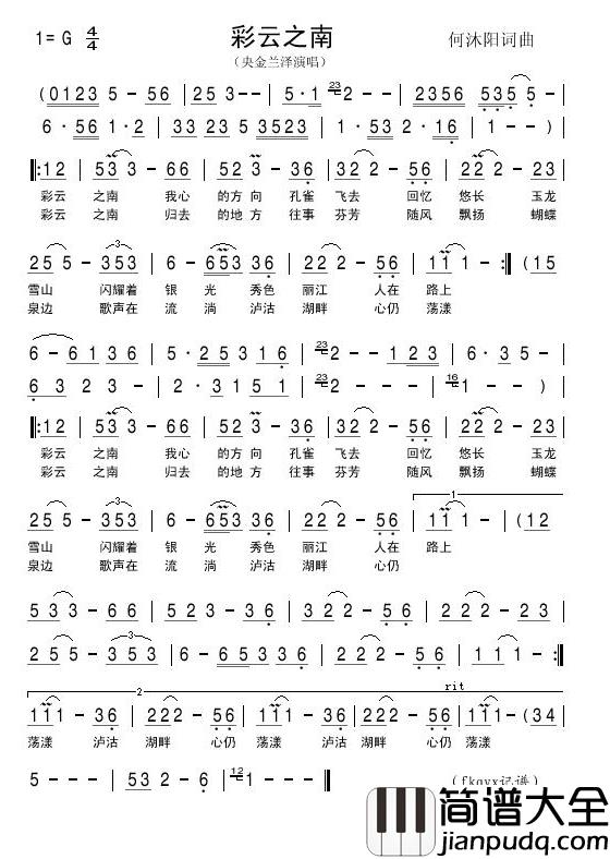 彩云之南简谱_央金兰泽演唱歌曲_fkqyx曲谱