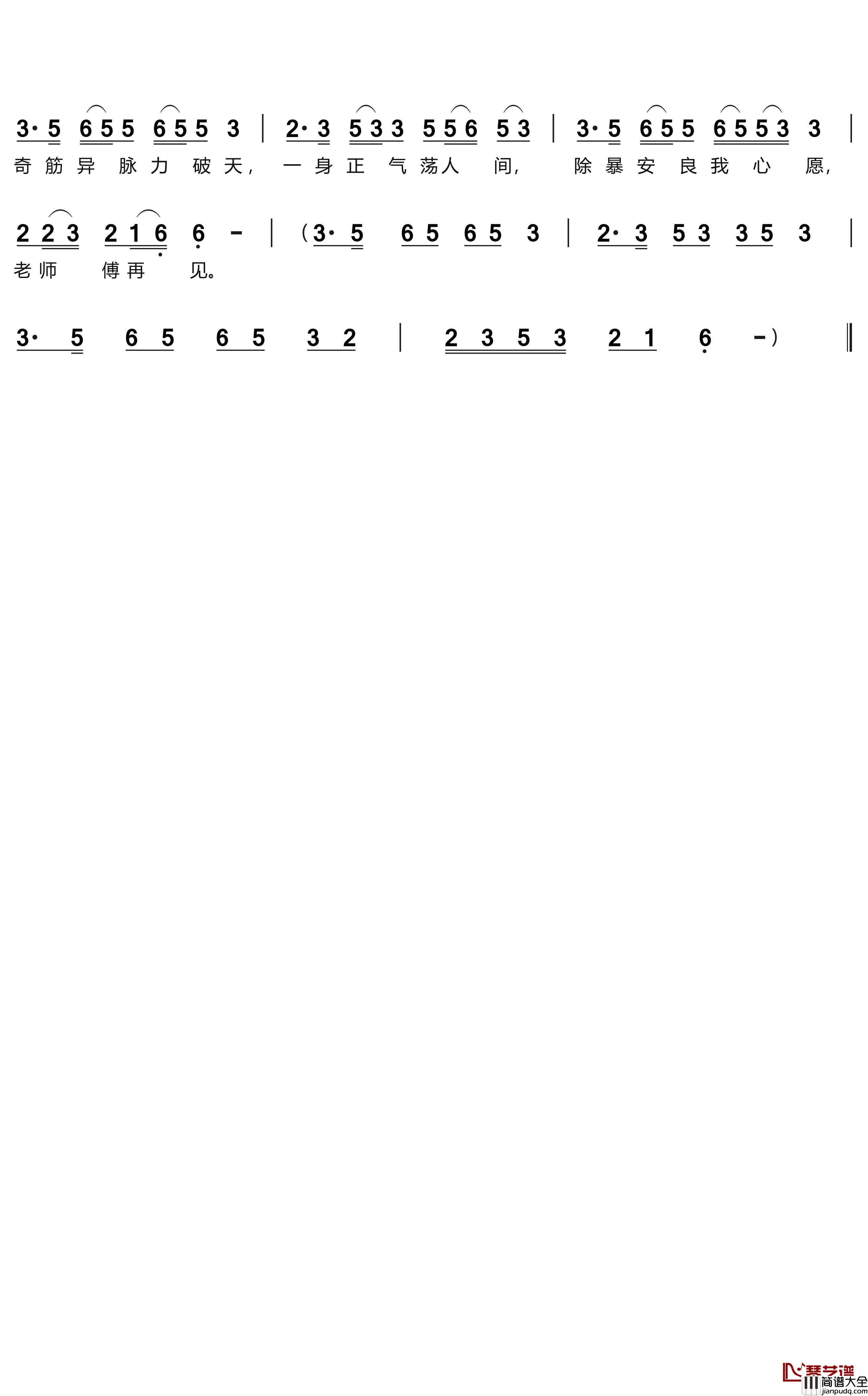 下山简谱(歌词)_要不要买菜演唱_谱友火中莲lily上传