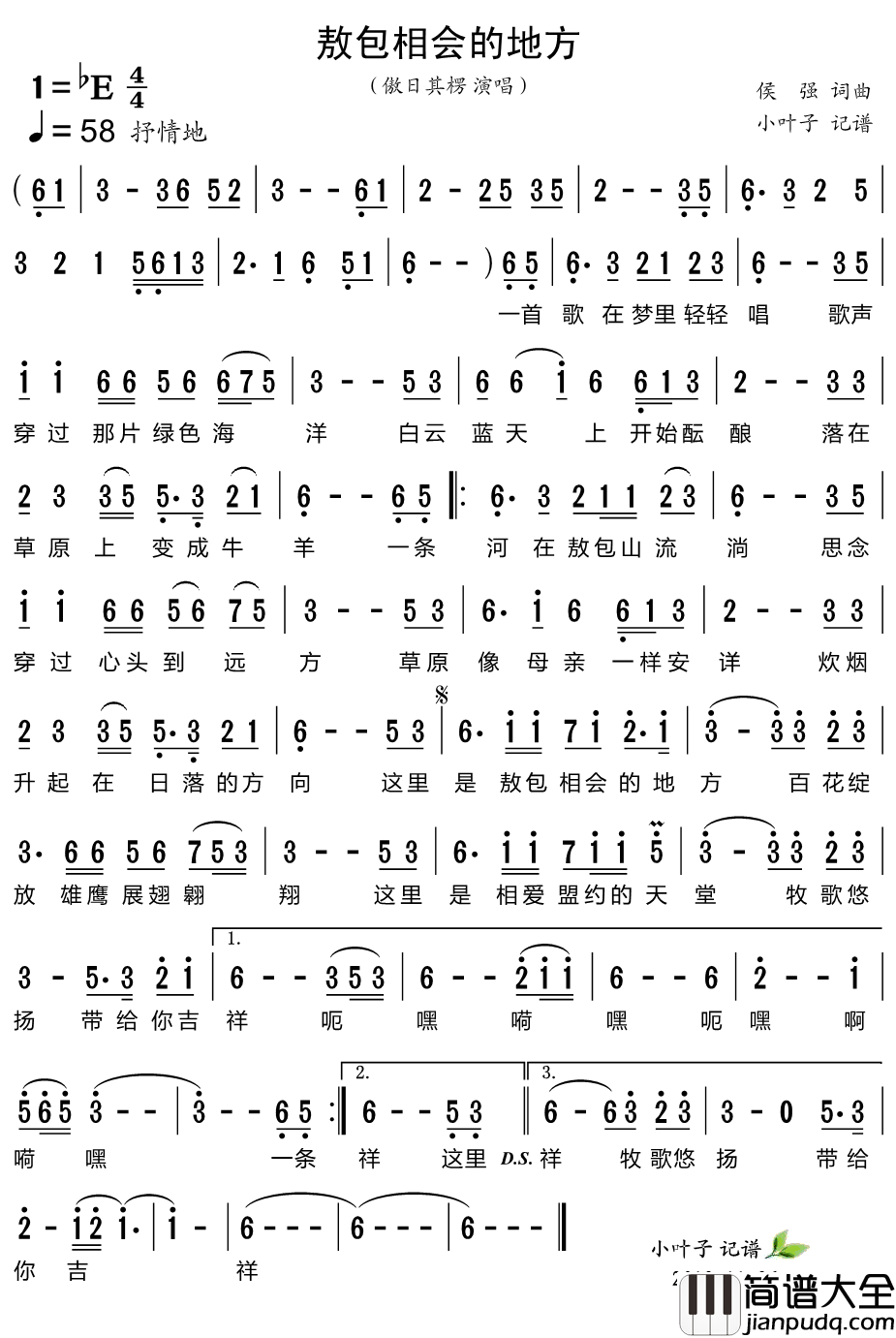 敖包相会的地方简谱_傲日其楞演唱歌曲_小叶子159曲谱