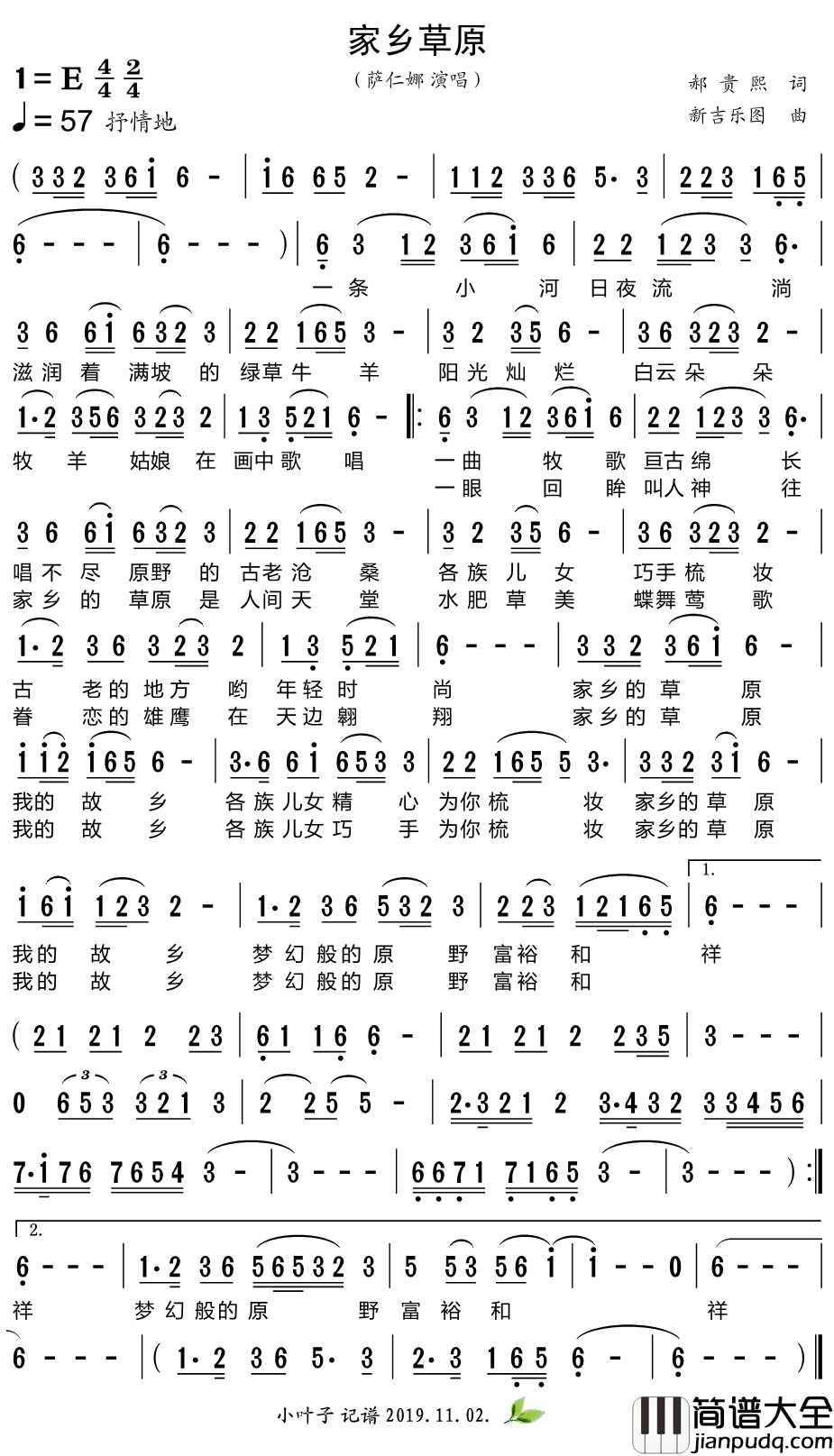 家乡草原简谱_萨仁娜演唱歌曲_小叶子159曲谱