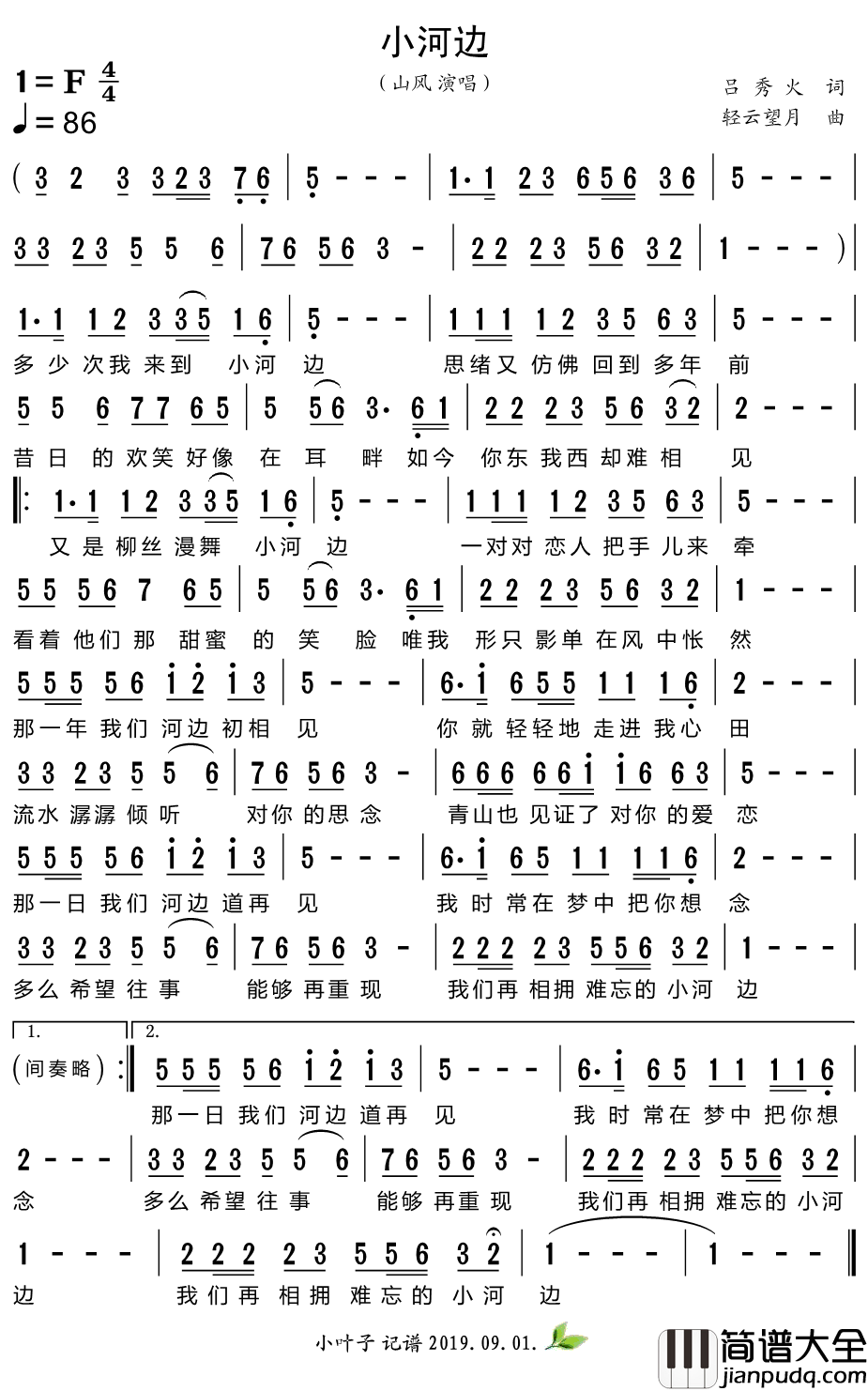 小河边简谱_山风演唱歌曲_小叶子159曲谱