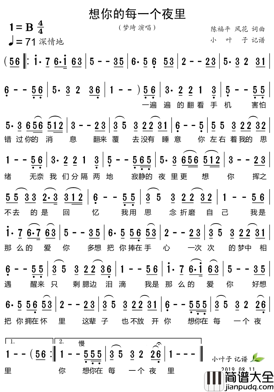想你的每一个夜里简谱_梦琦演唱歌曲_小叶子159曲谱