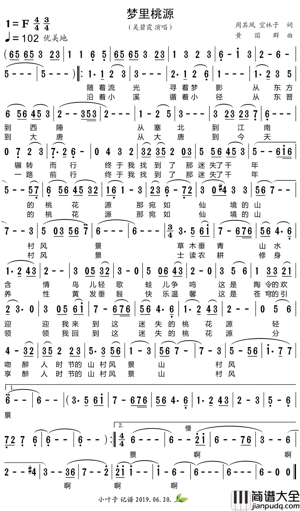 梦里桃源简谱_吴碧霞演唱歌曲_小叶子159曲谱