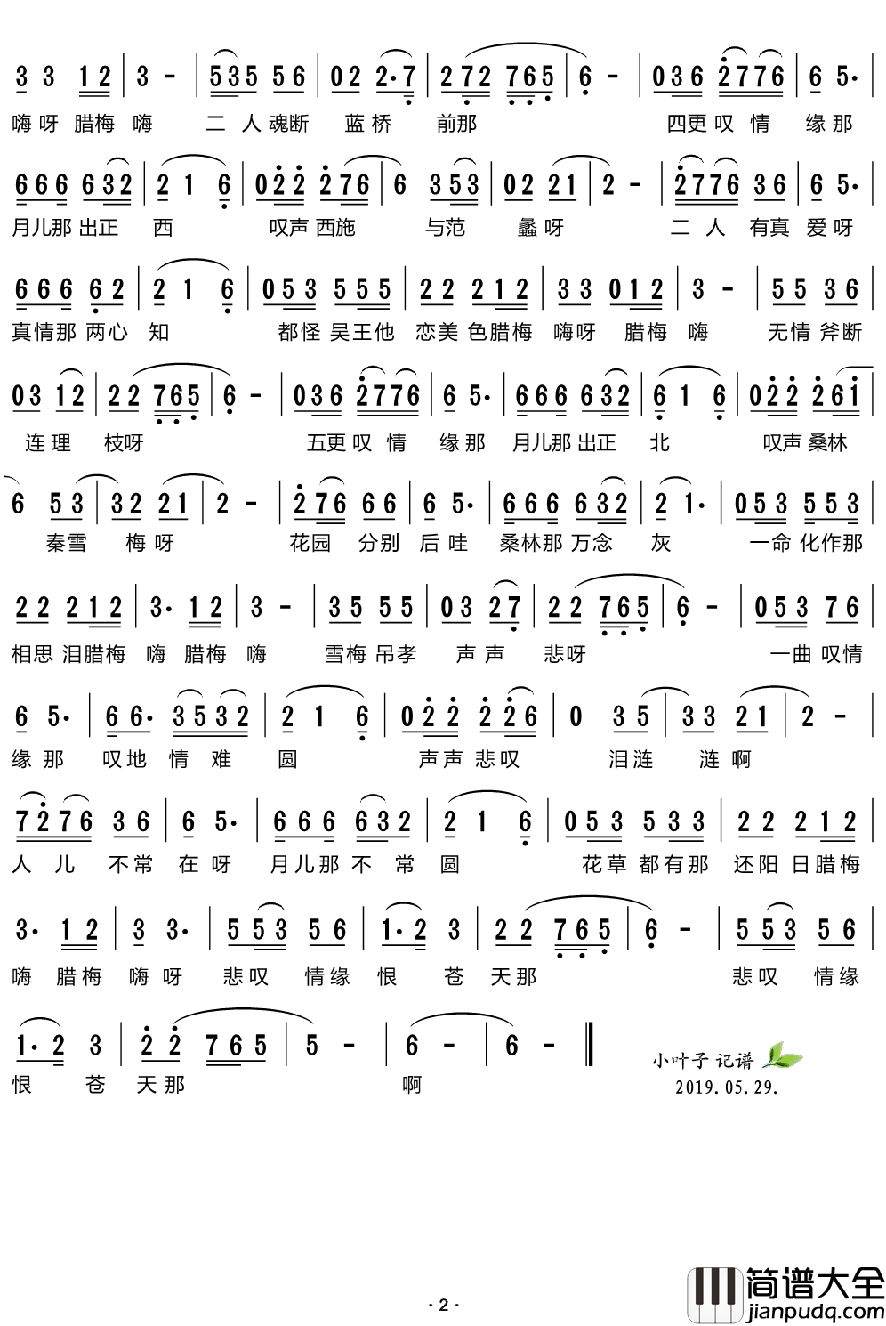 叹情缘简谱_杨树林演唱歌曲_小叶子159曲谱